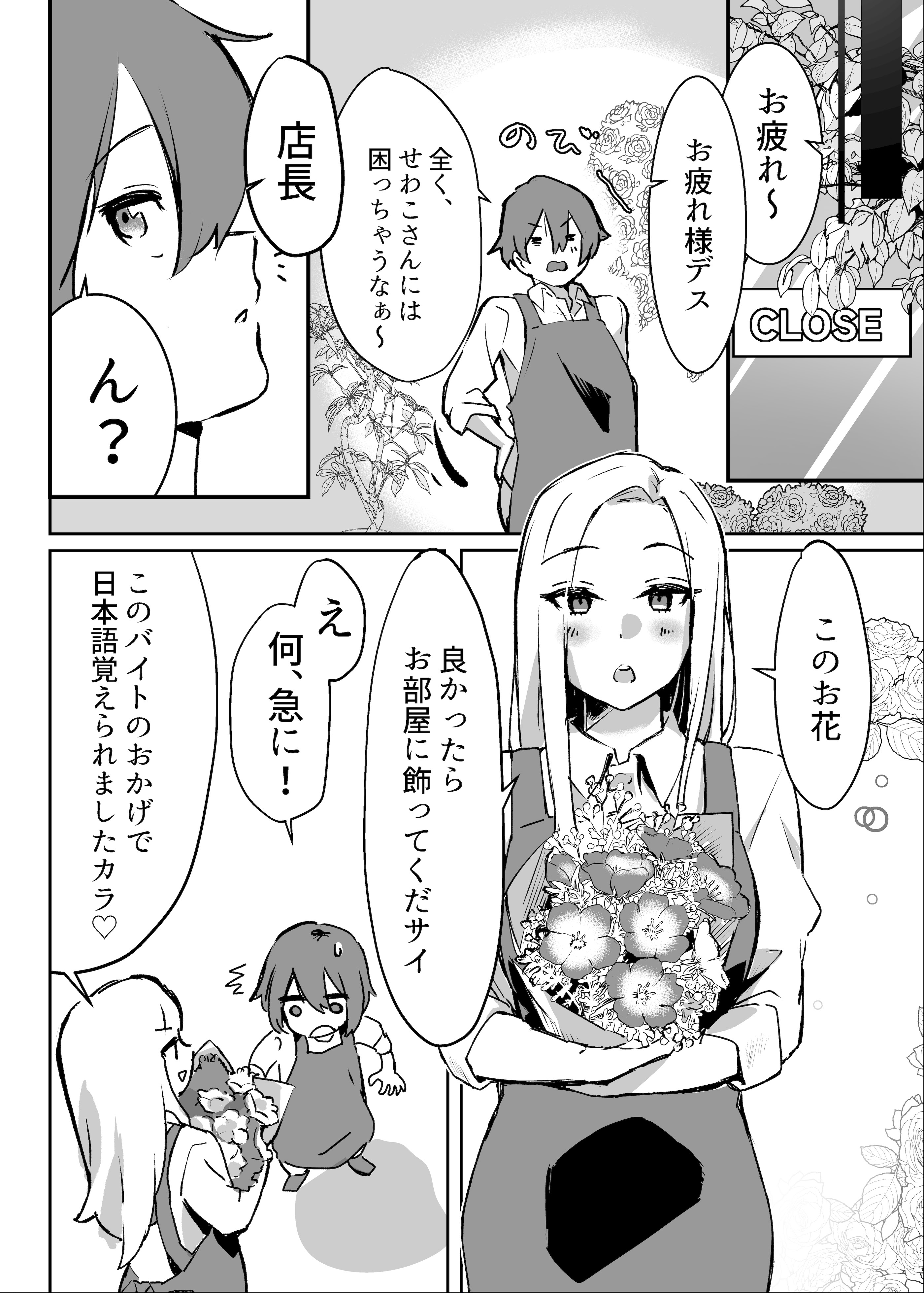 图片[10]-[ガルバリウム鋼板] 花屋のサキュバスに淫乱誘惑され搾精られる話-米哈社