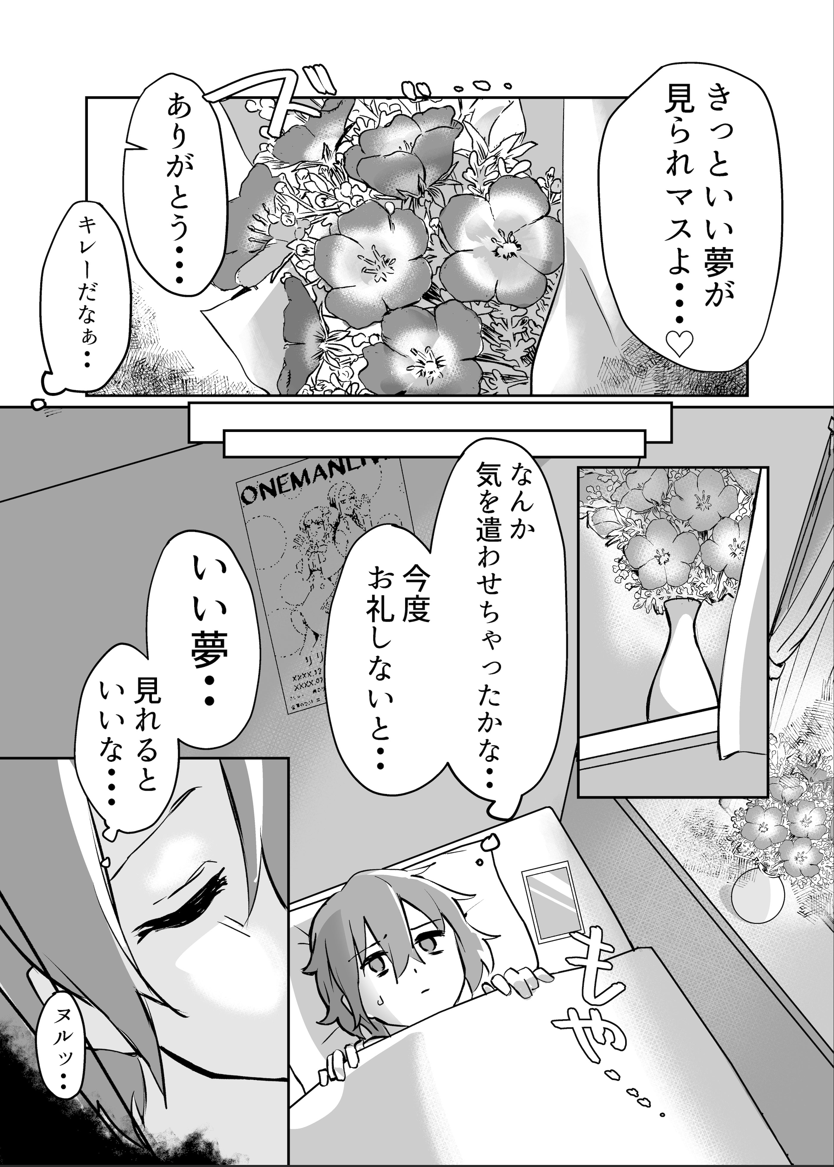 图片[11]-[ガルバリウム鋼板] 花屋のサキュバスに淫乱誘惑され搾精られる話-米哈社