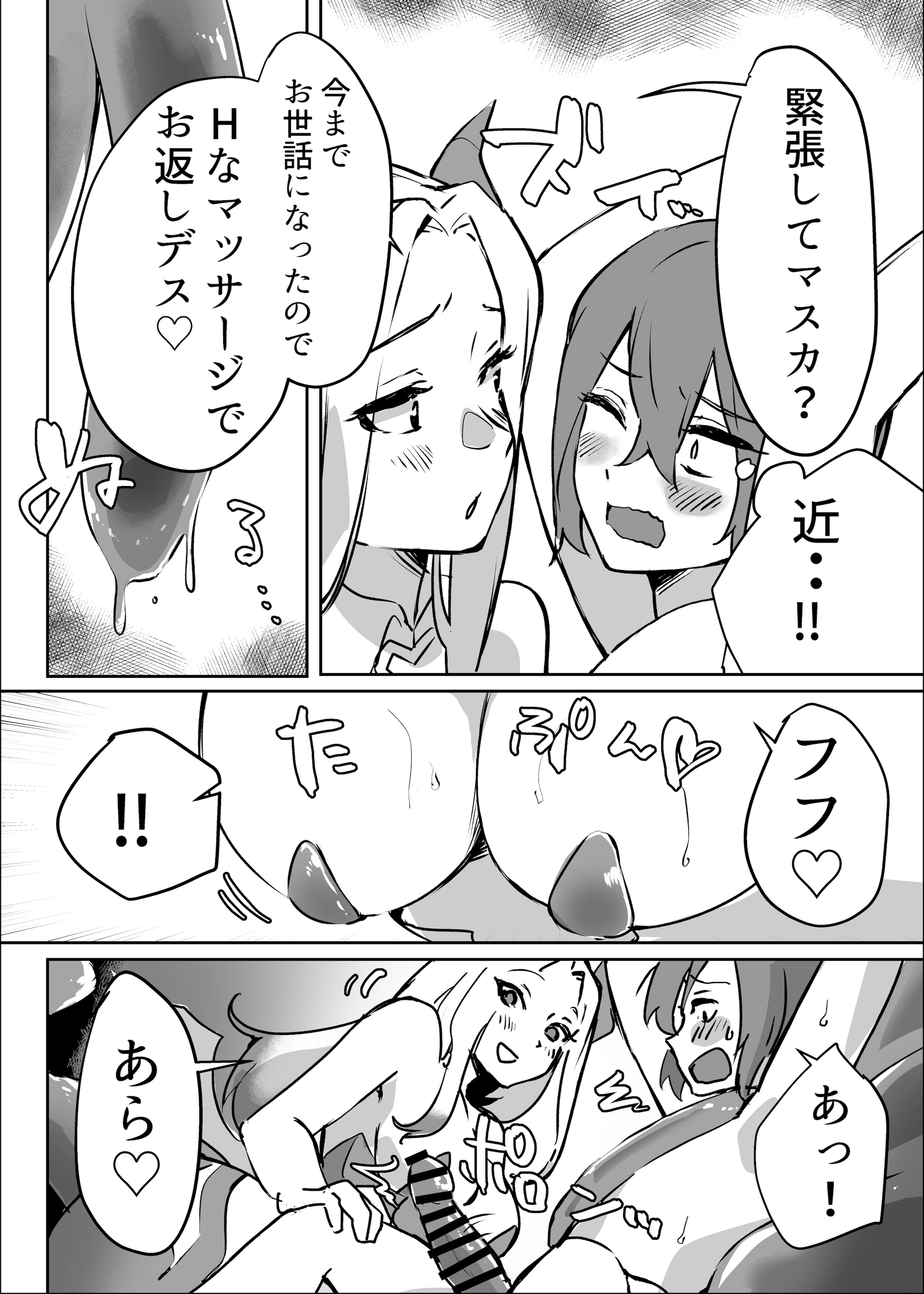 图片[14]-[ガルバリウム鋼板] 花屋のサキュバスに淫乱誘惑され搾精られる話-米哈社