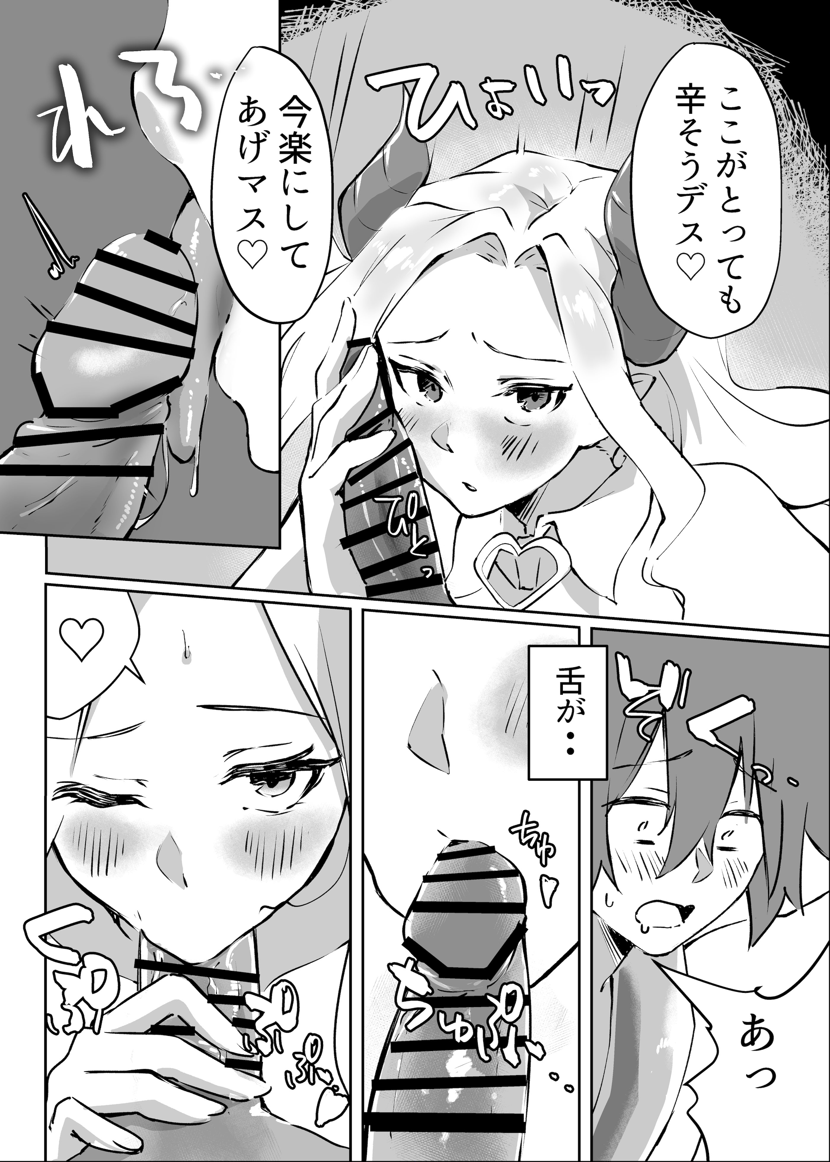 图片[15]-[ガルバリウム鋼板] 花屋のサキュバスに淫乱誘惑され搾精られる話-米哈社