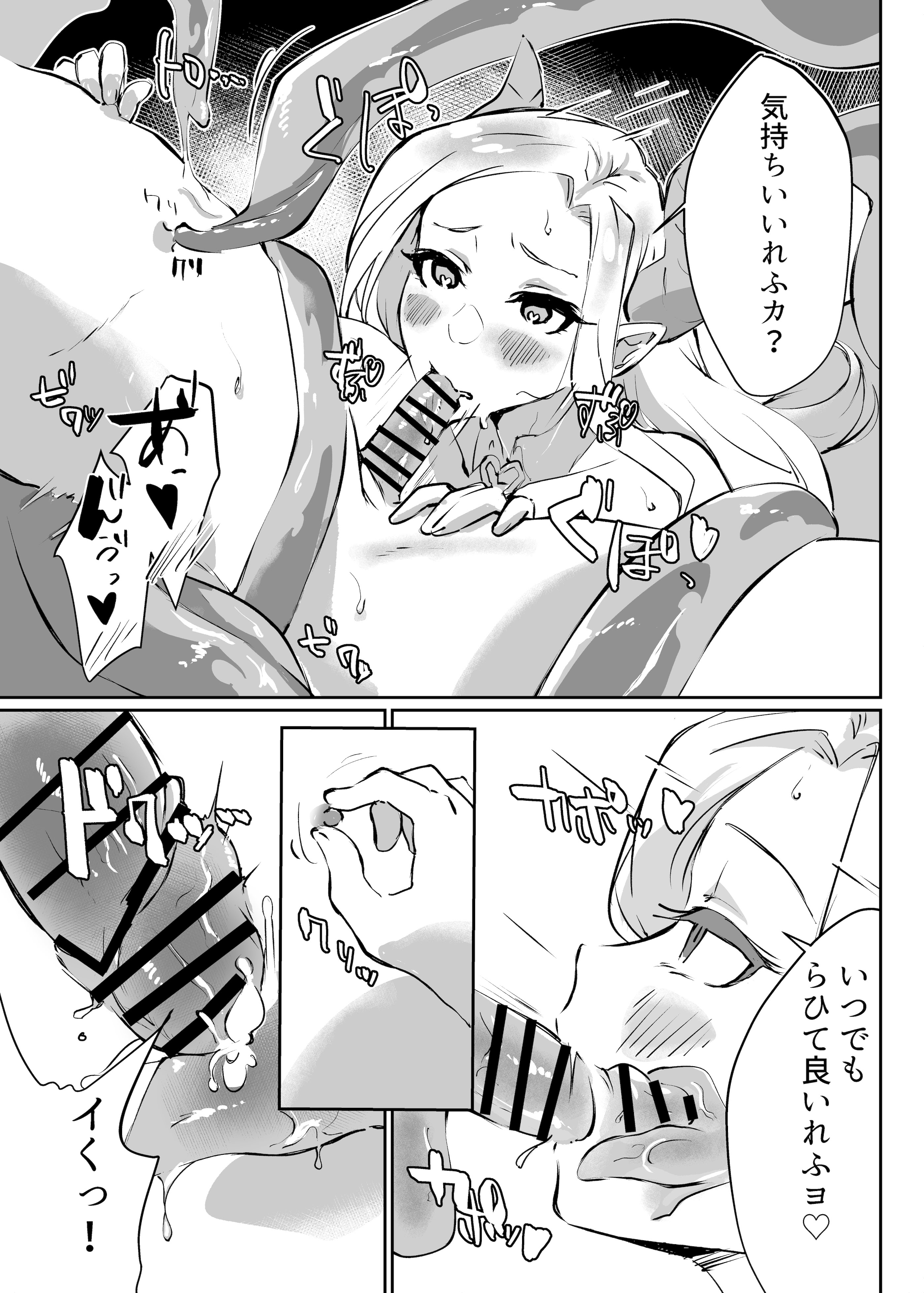 图片[16]-[ガルバリウム鋼板] 花屋のサキュバスに淫乱誘惑され搾精られる話-米哈社