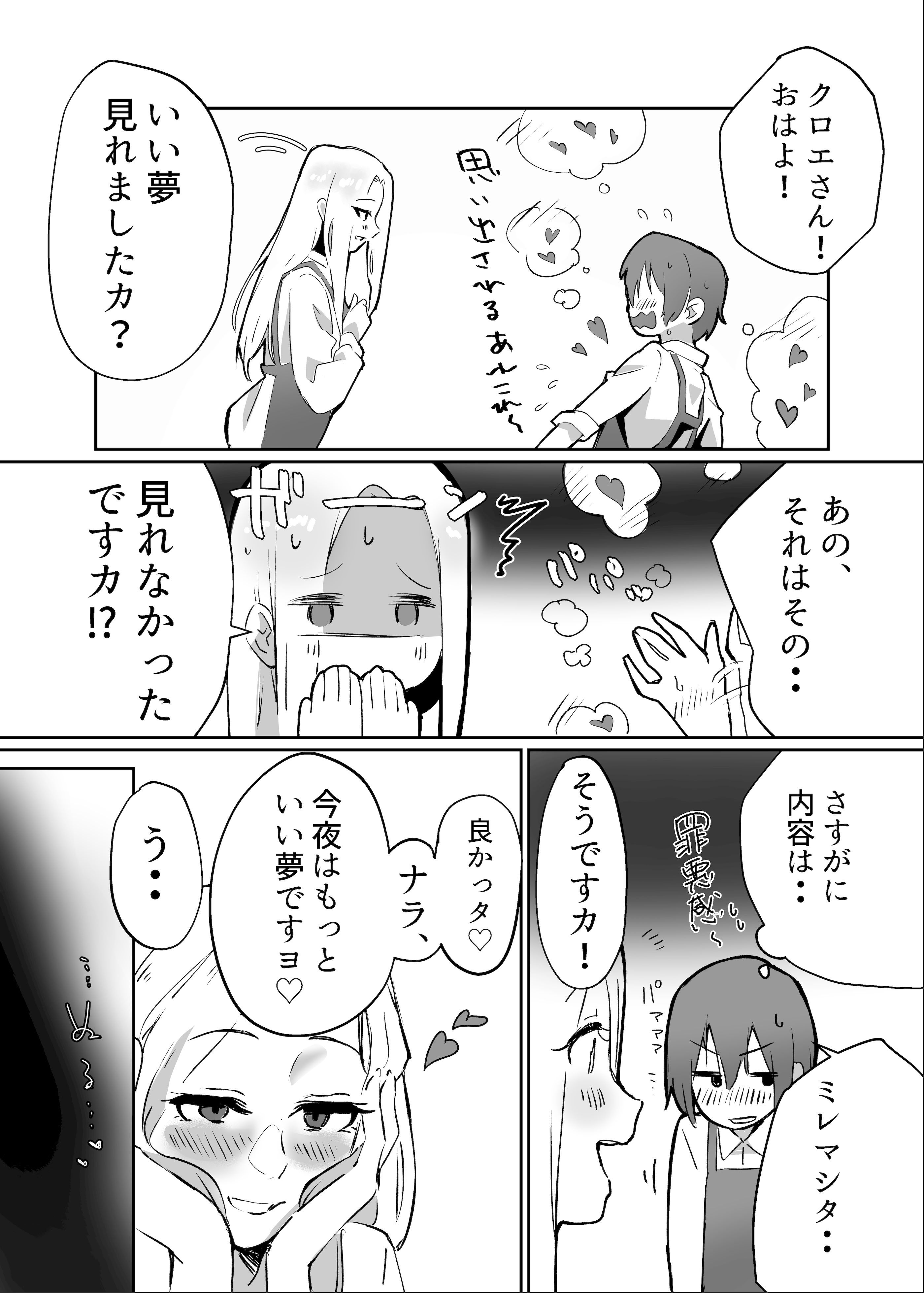 图片[19]-[ガルバリウム鋼板] 花屋のサキュバスに淫乱誘惑され搾精られる話-米哈社