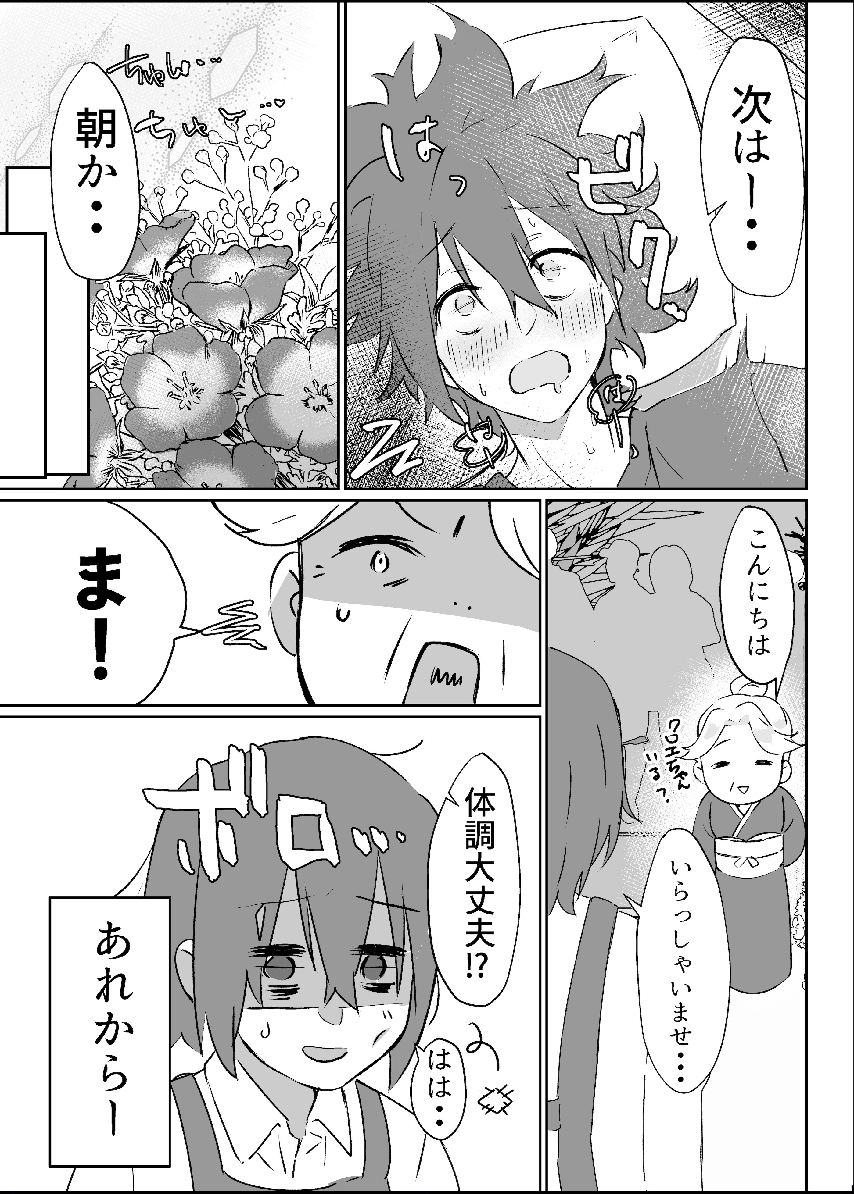 图片[27]-[ガルバリウム鋼板] 花屋のサキュバスに淫乱誘惑され搾精られる話-米哈社