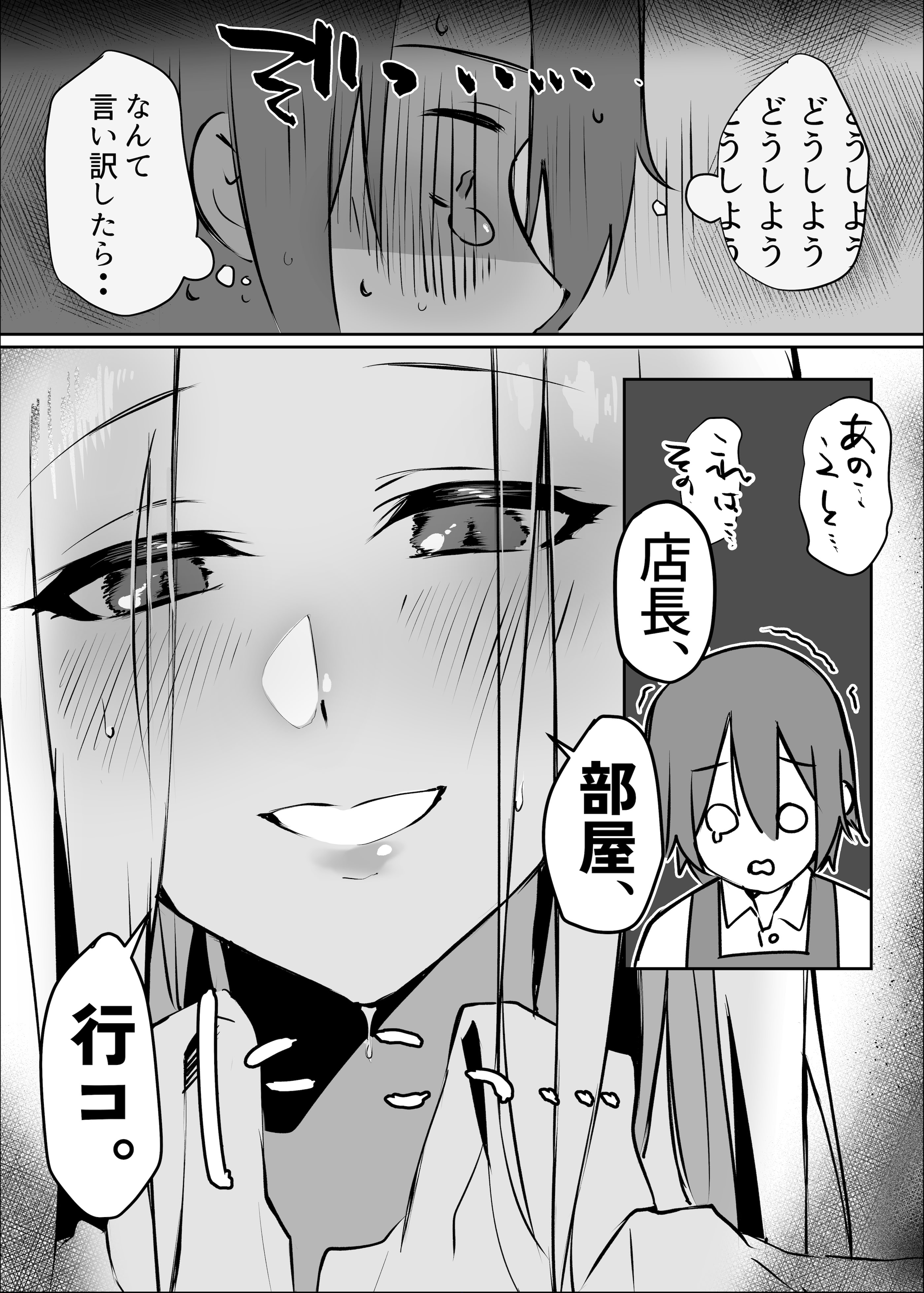 图片[33]-[ガルバリウム鋼板] 花屋のサキュバスに淫乱誘惑され搾精られる話-米哈社