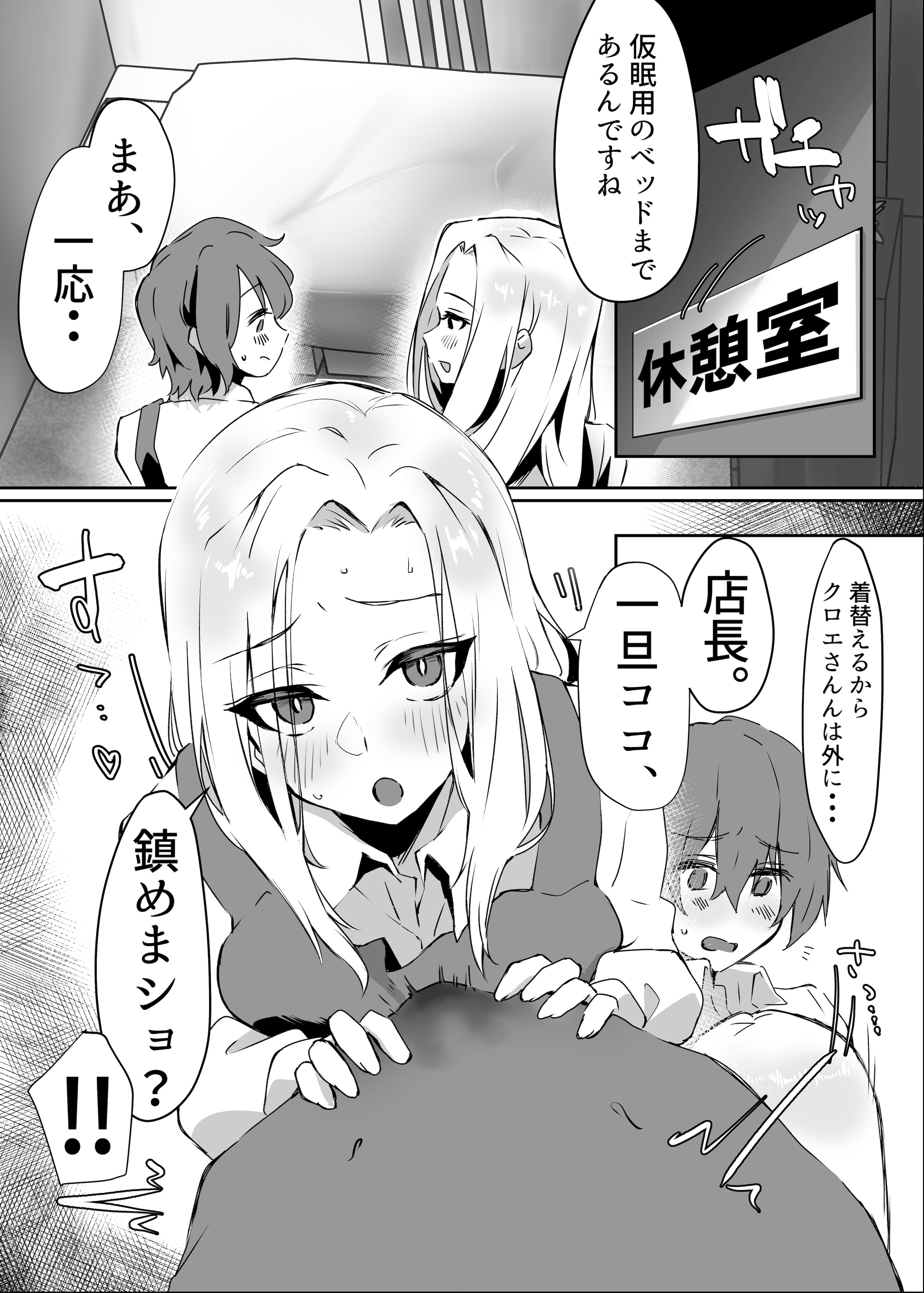 图片[34]-[ガルバリウム鋼板] 花屋のサキュバスに淫乱誘惑され搾精られる話-米哈社