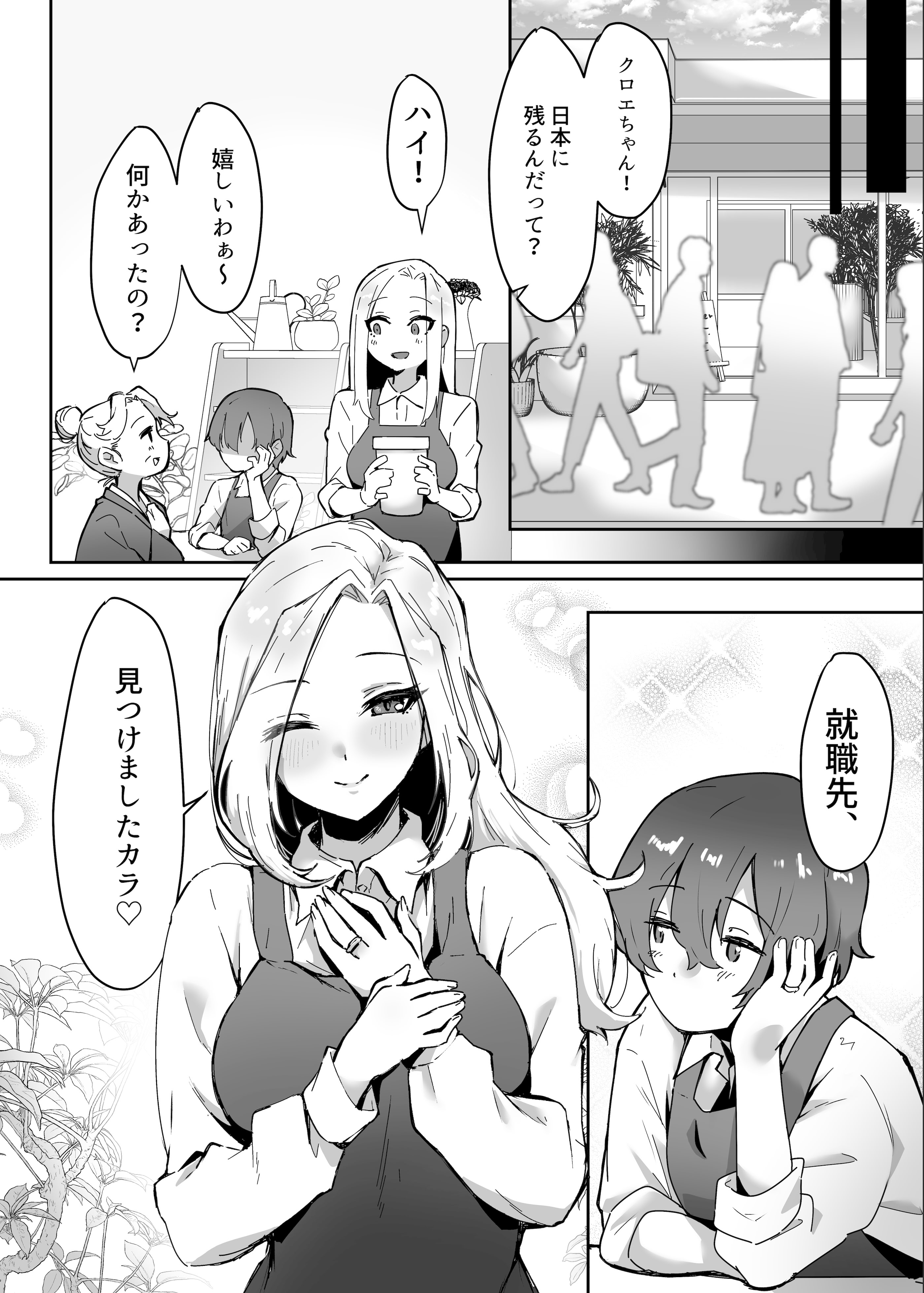 图片[60]-[ガルバリウム鋼板] 花屋のサキュバスに淫乱誘惑され搾精られる話-米哈社