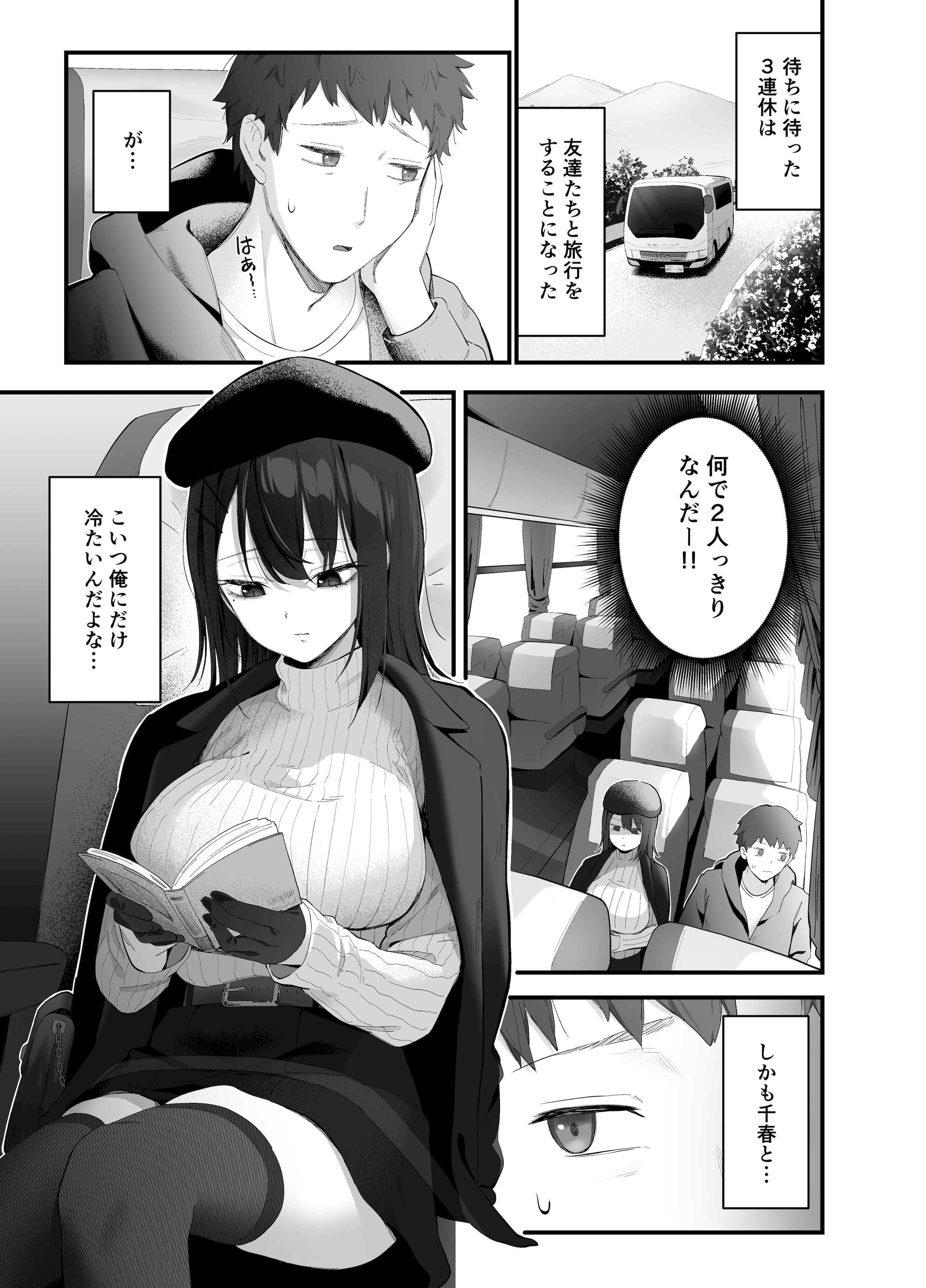 图片[3]-[ティアノブルー] 無口なあの子と気づいたらサウナで… [DL版]-米哈社