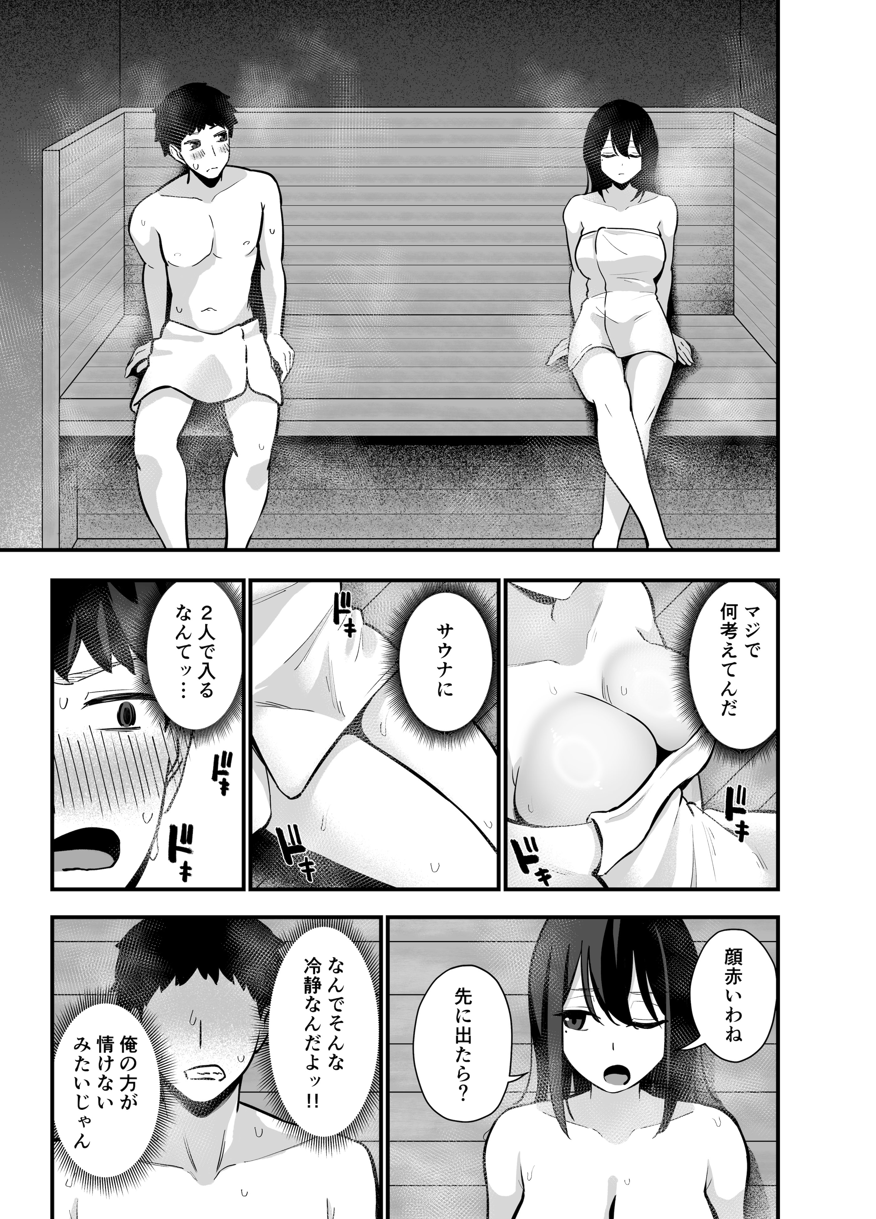 图片[7]-[ティアノブルー] 無口なあの子と気づいたらサウナで… [DL版]-米哈社