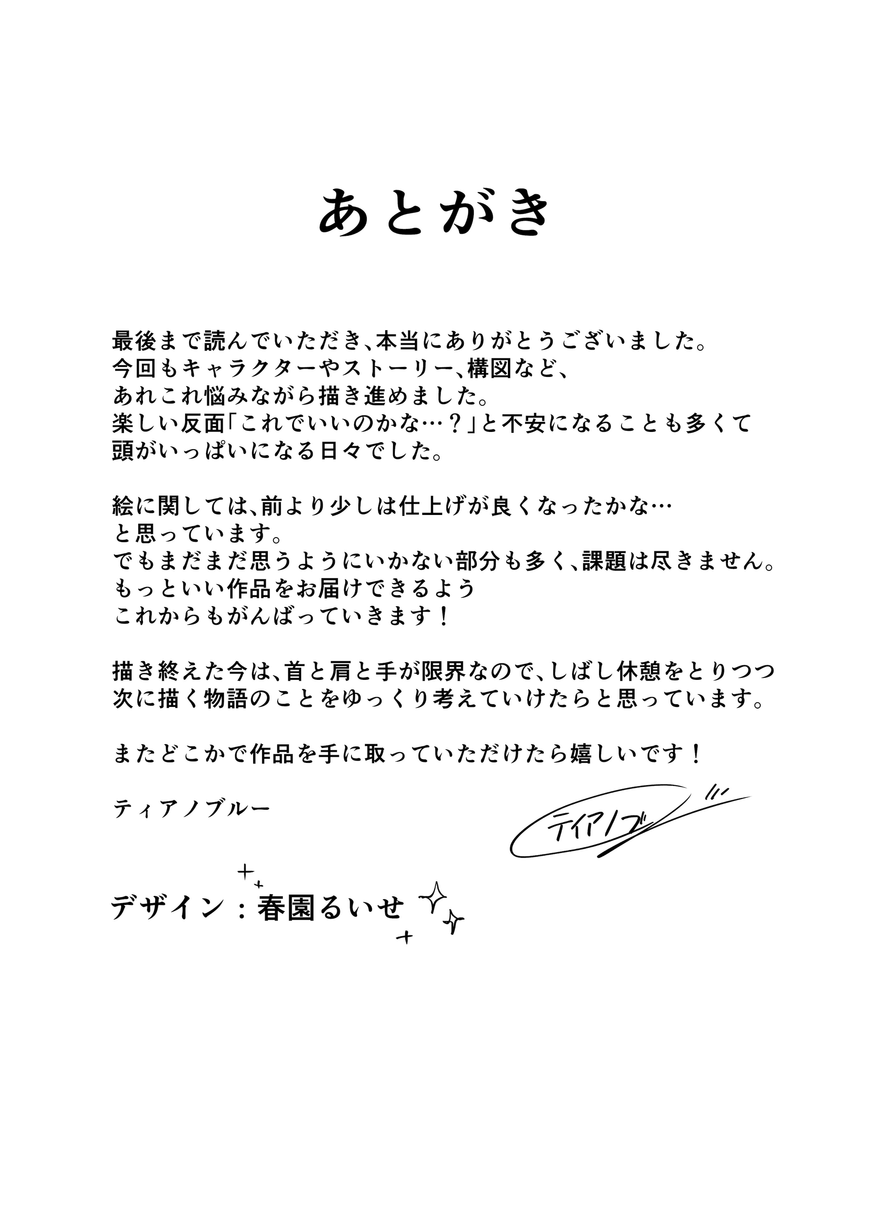 图片[34]-[ティアノブルー] 無口なあの子と気づいたらサウナで… [DL版]-米哈社