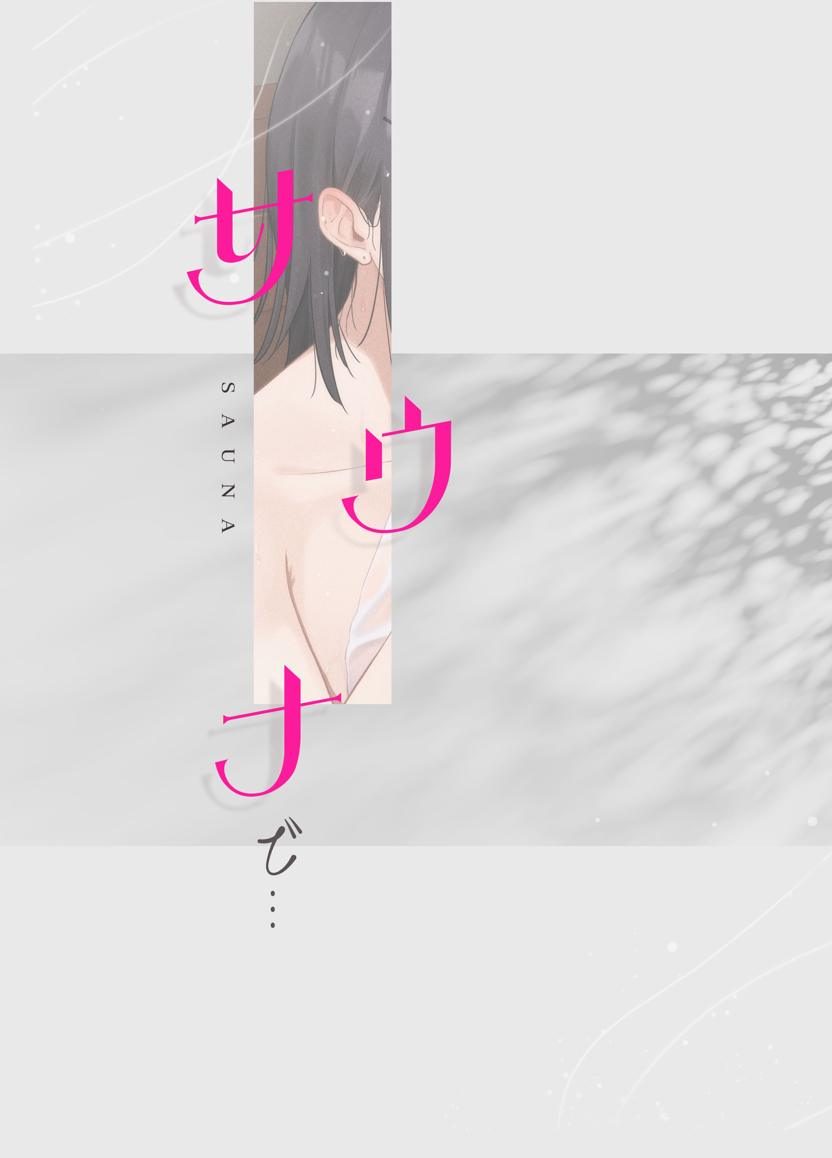 图片[36]-[ティアノブルー] 無口なあの子と気づいたらサウナで… [DL版]-米哈社