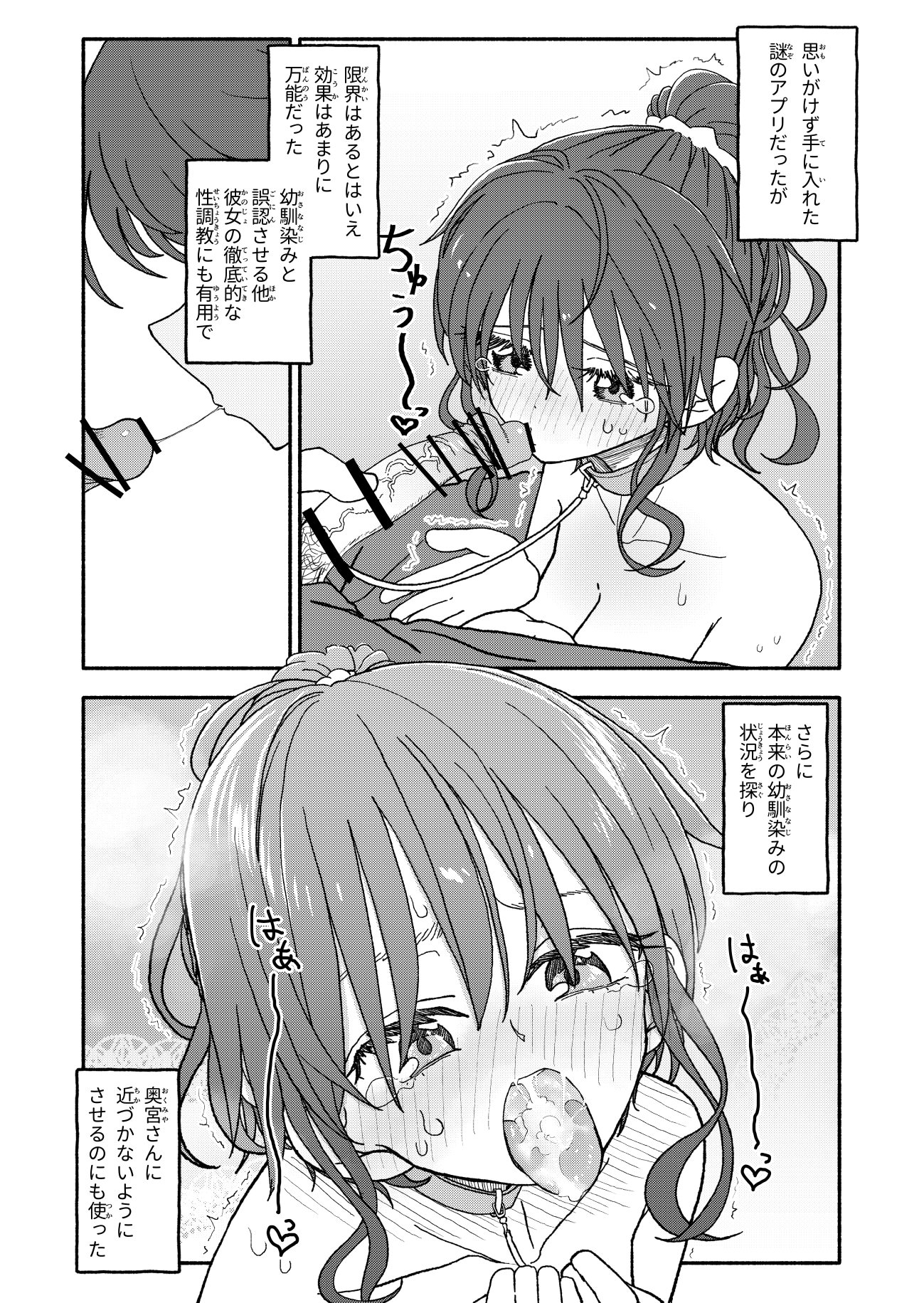 图片[9]-[太ったおばさん] 催眠アプリケーション実験記録2-米哈社