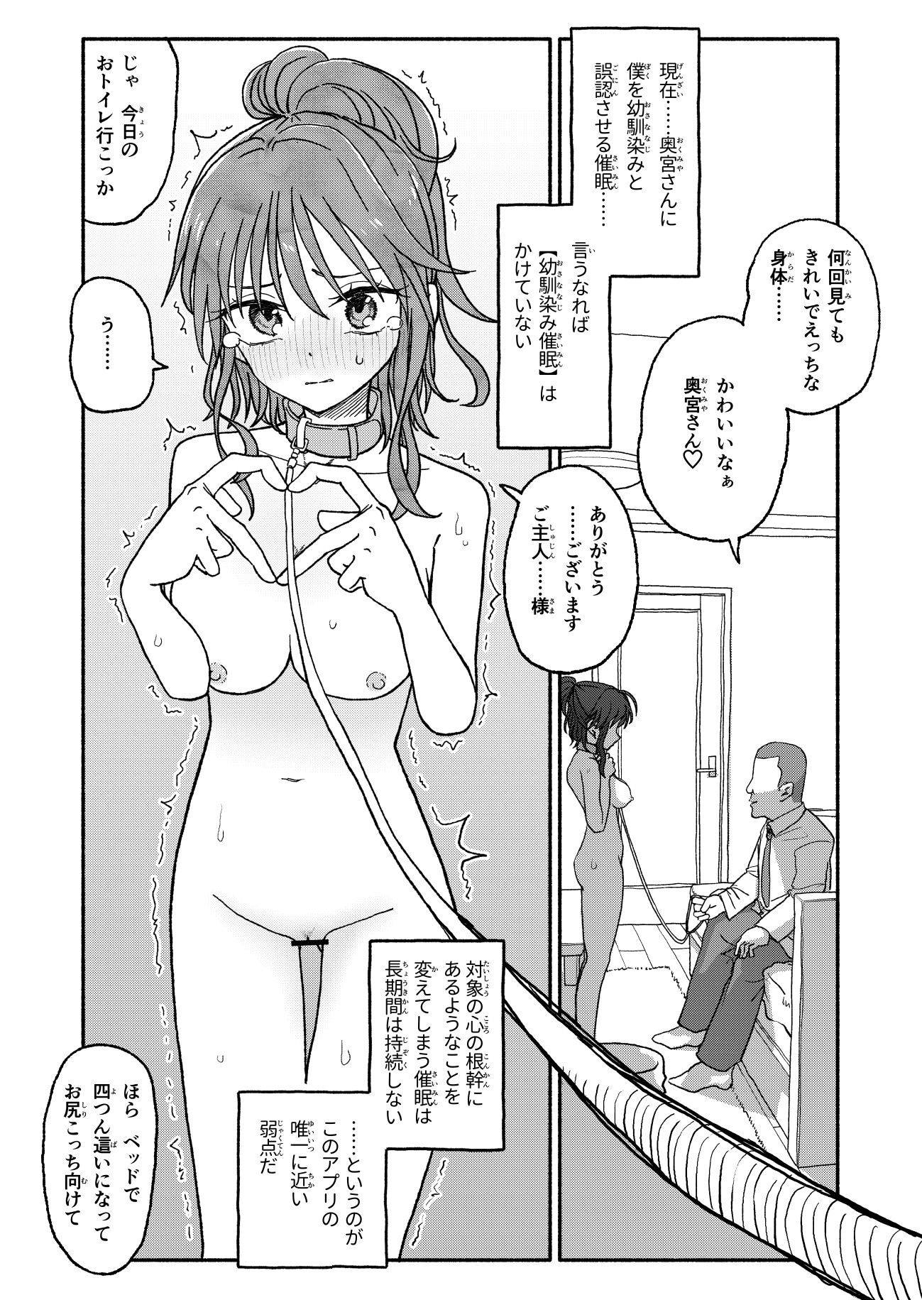 图片[11]-[太ったおばさん] 催眠アプリケーション実験記録2-米哈社