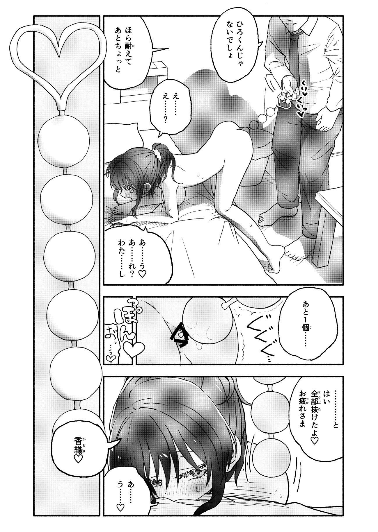 图片[16]-[太ったおばさん] 催眠アプリケーション実験記録2-米哈社