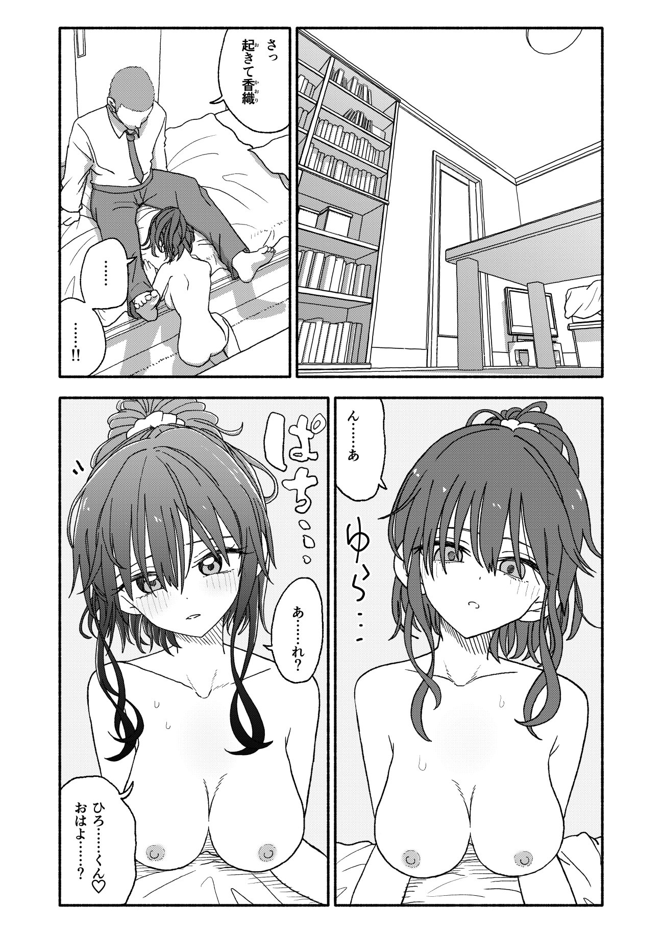 图片[17]-[太ったおばさん] 催眠アプリケーション実験記録2-米哈社