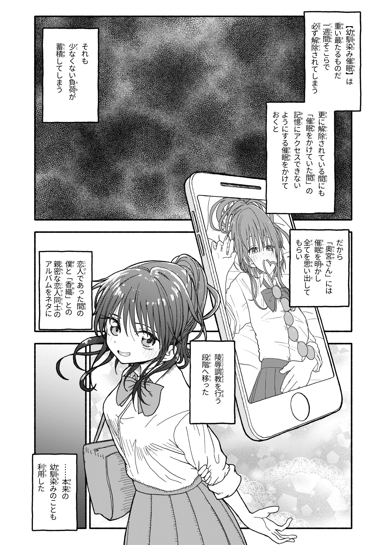 图片[19]-[太ったおばさん] 催眠アプリケーション実験記録2-米哈社