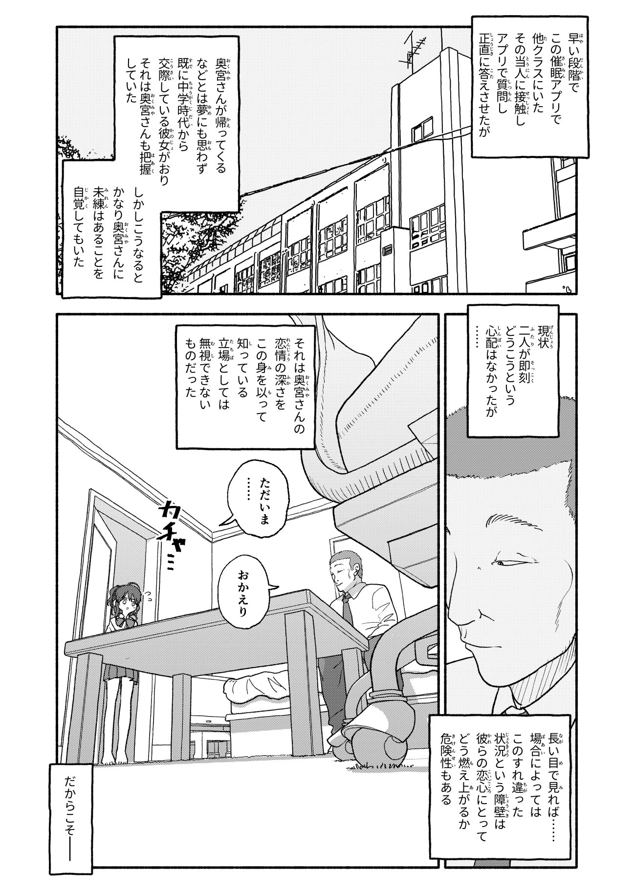 图片[20]-[太ったおばさん] 催眠アプリケーション実験記録2-米哈社