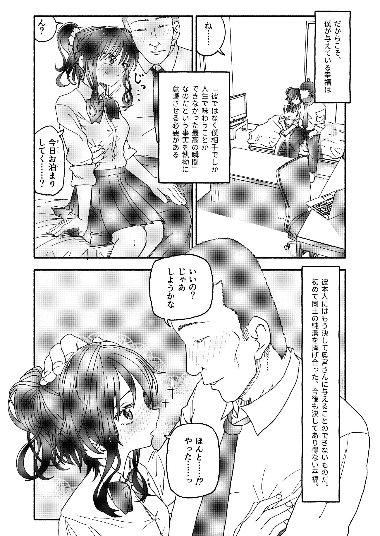 图片[21]-[太ったおばさん] 催眠アプリケーション実験記録2-米哈社