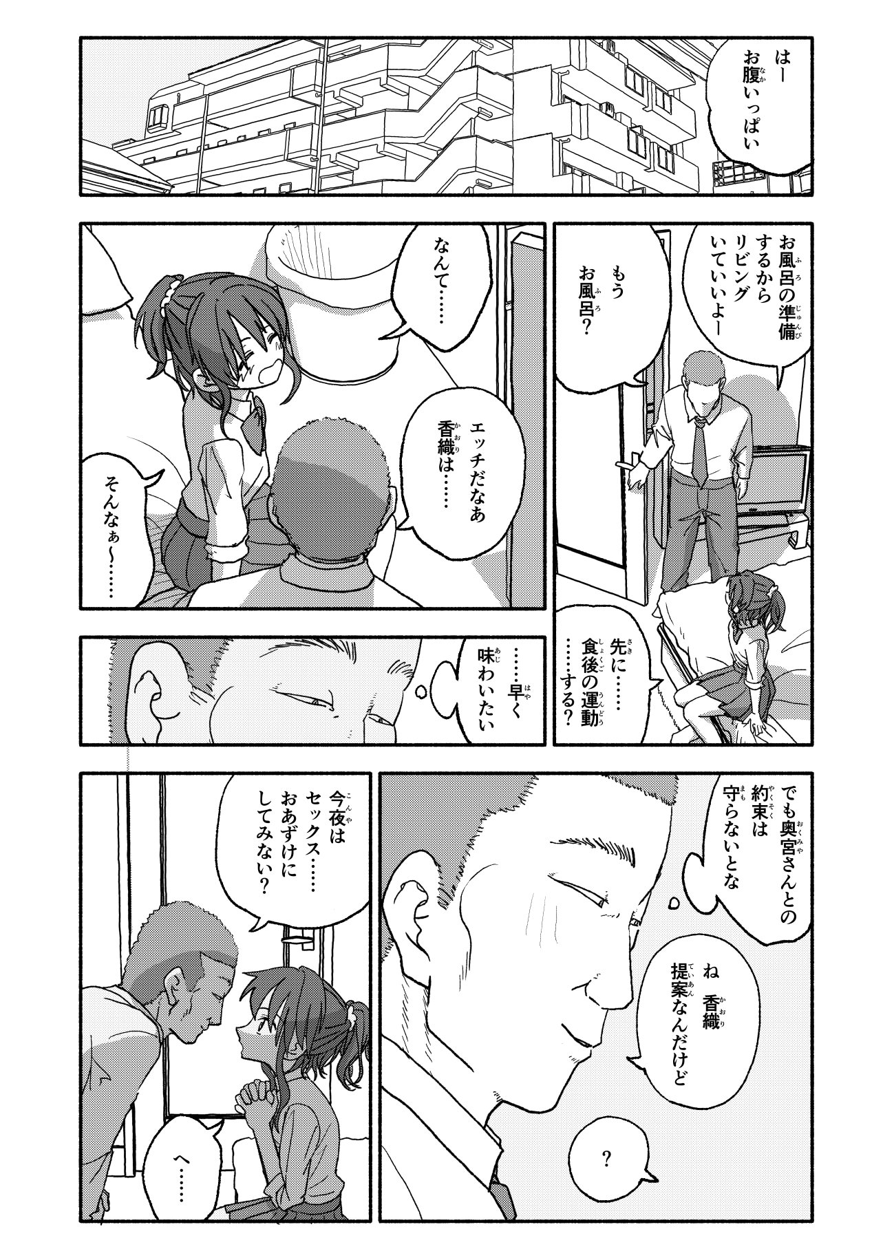 图片[23]-[太ったおばさん] 催眠アプリケーション実験記録2-米哈社