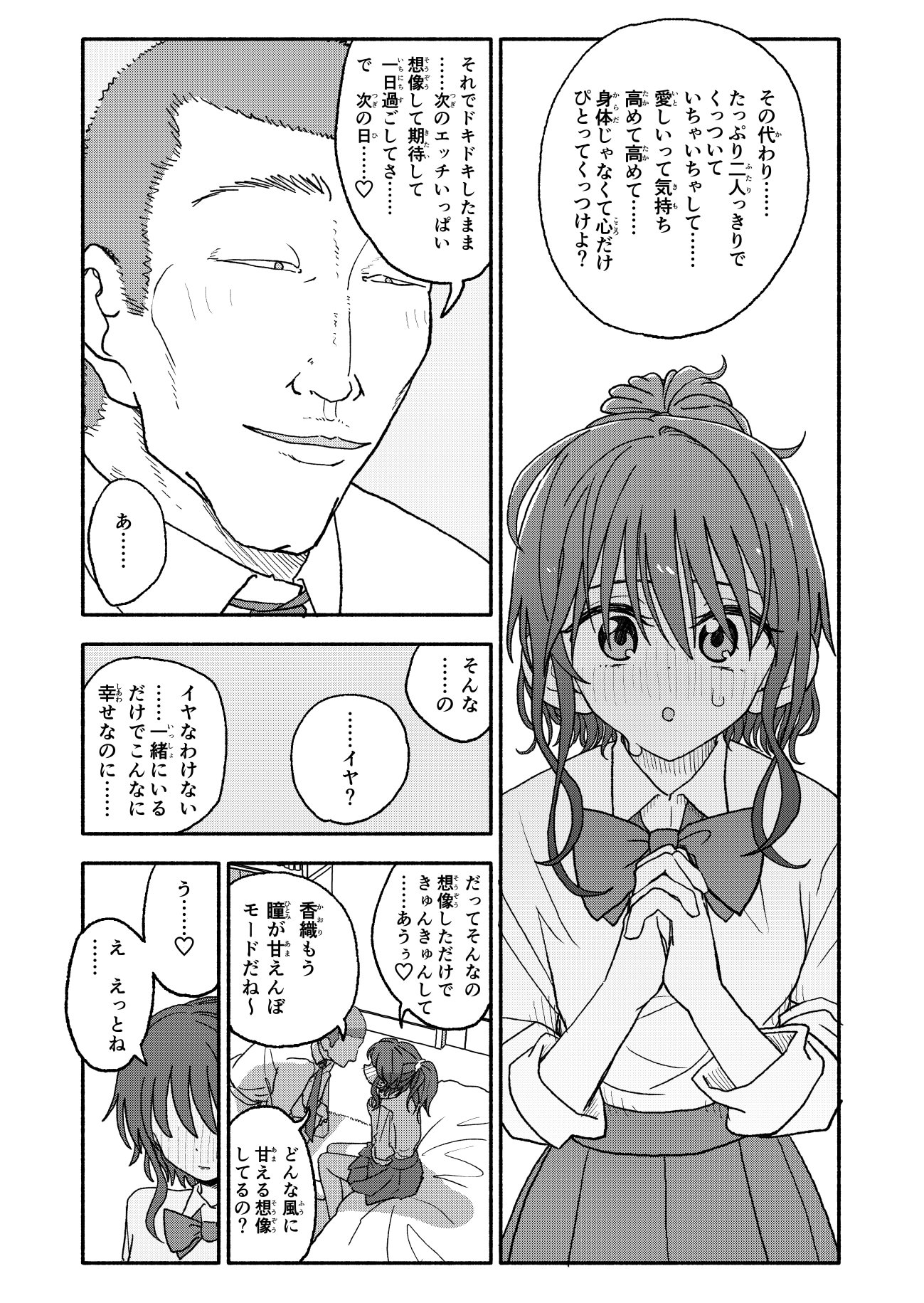 图片[24]-[太ったおばさん] 催眠アプリケーション実験記録2-米哈社