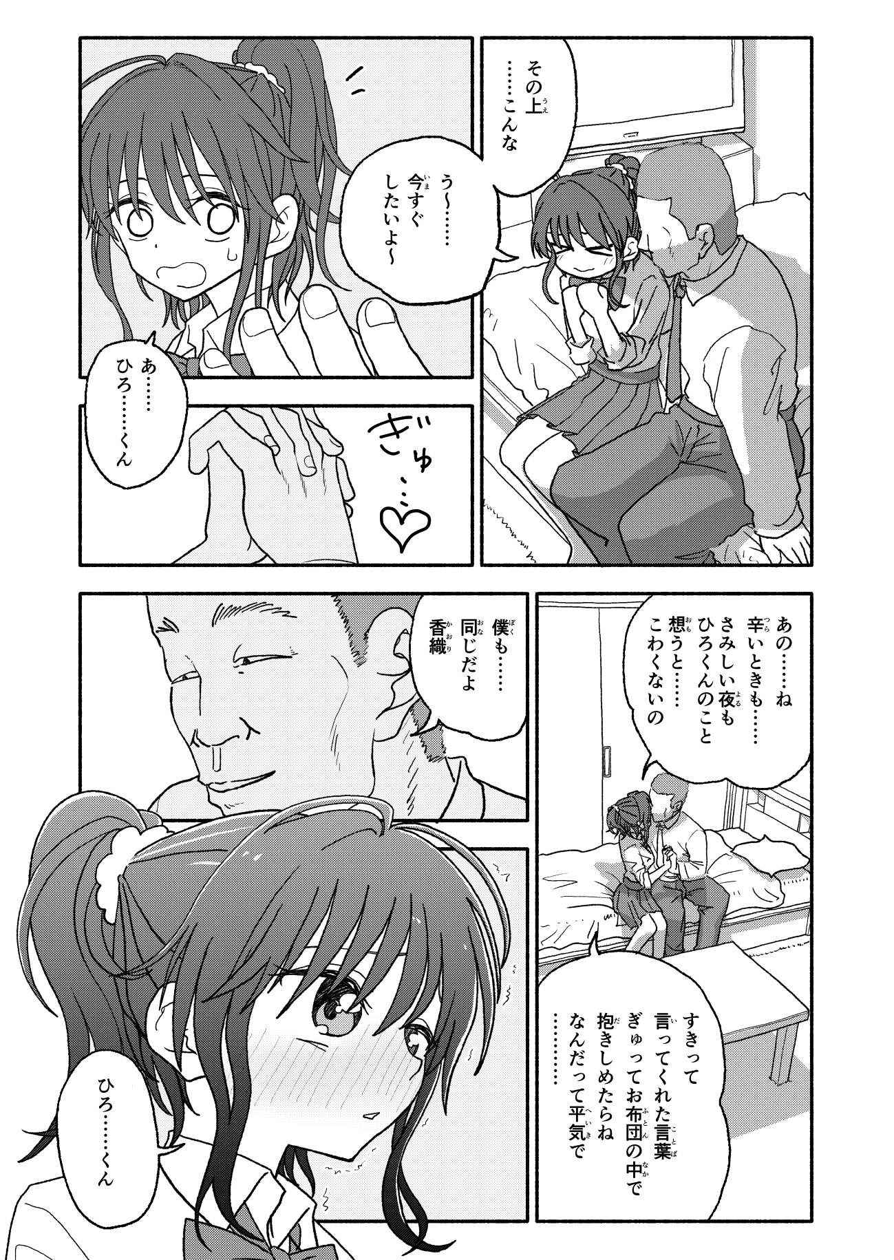 图片[26]-[太ったおばさん] 催眠アプリケーション実験記録2-米哈社