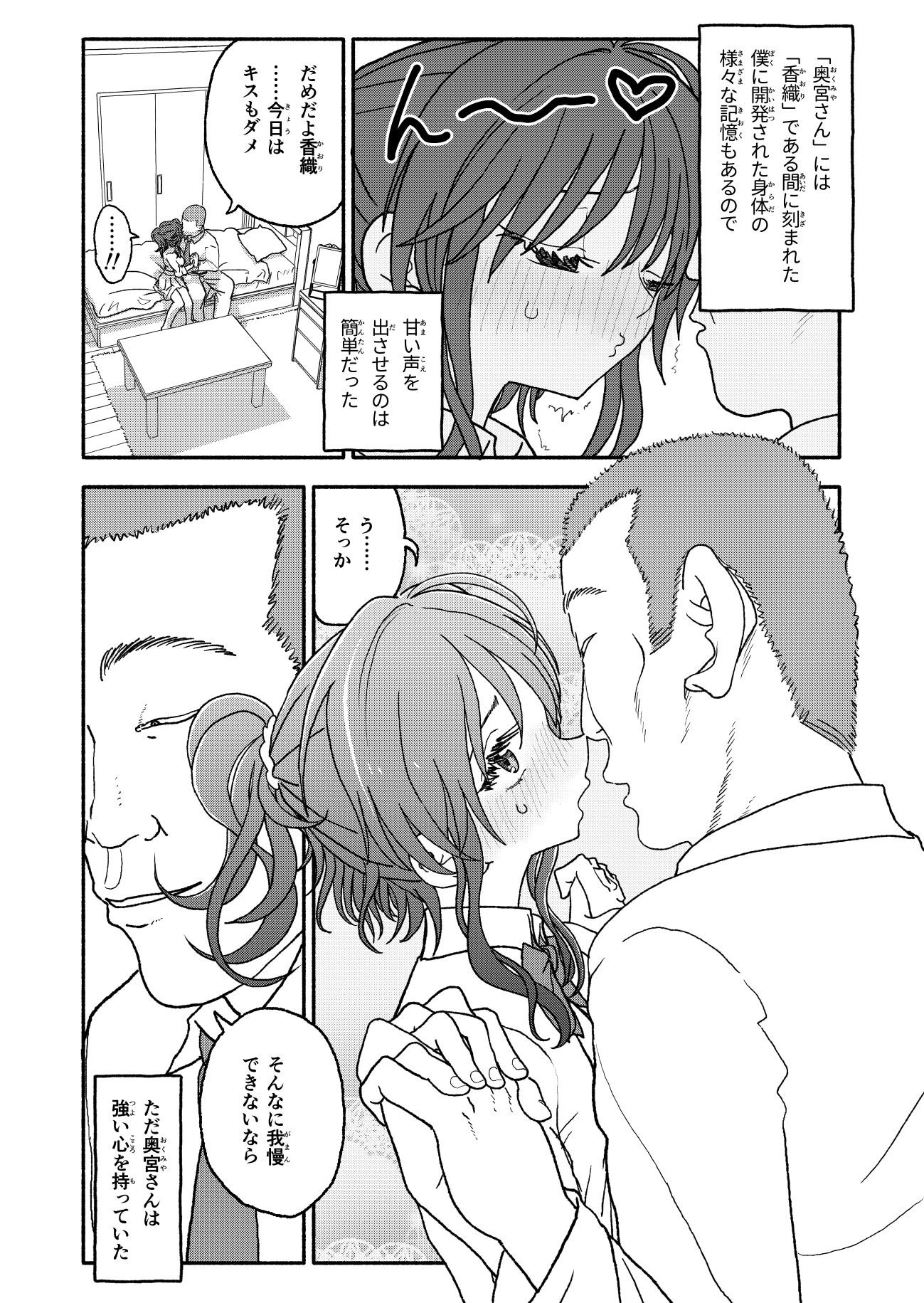 图片[29]-[太ったおばさん] 催眠アプリケーション実験記録2-米哈社