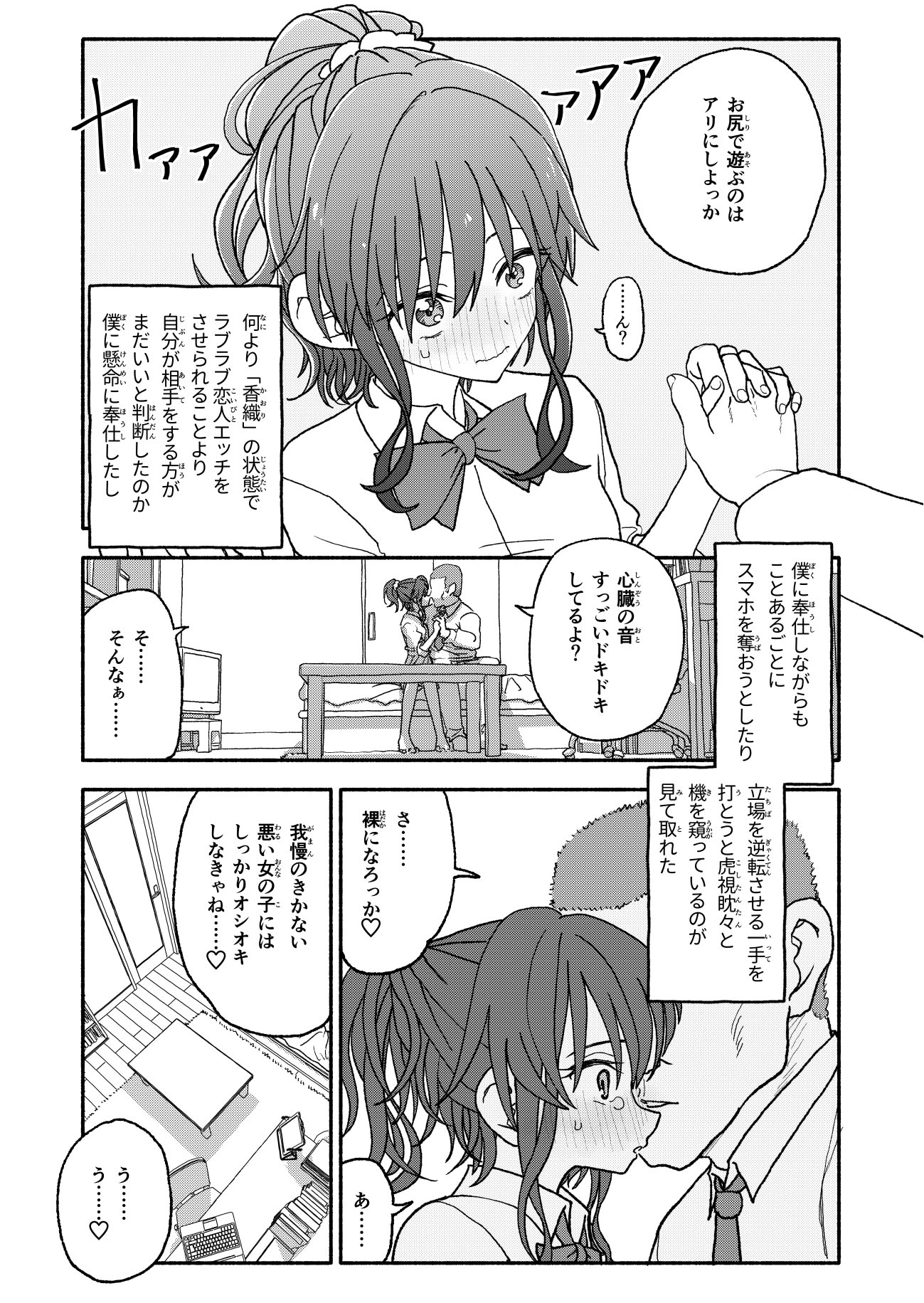 图片[30]-[太ったおばさん] 催眠アプリケーション実験記録2-米哈社