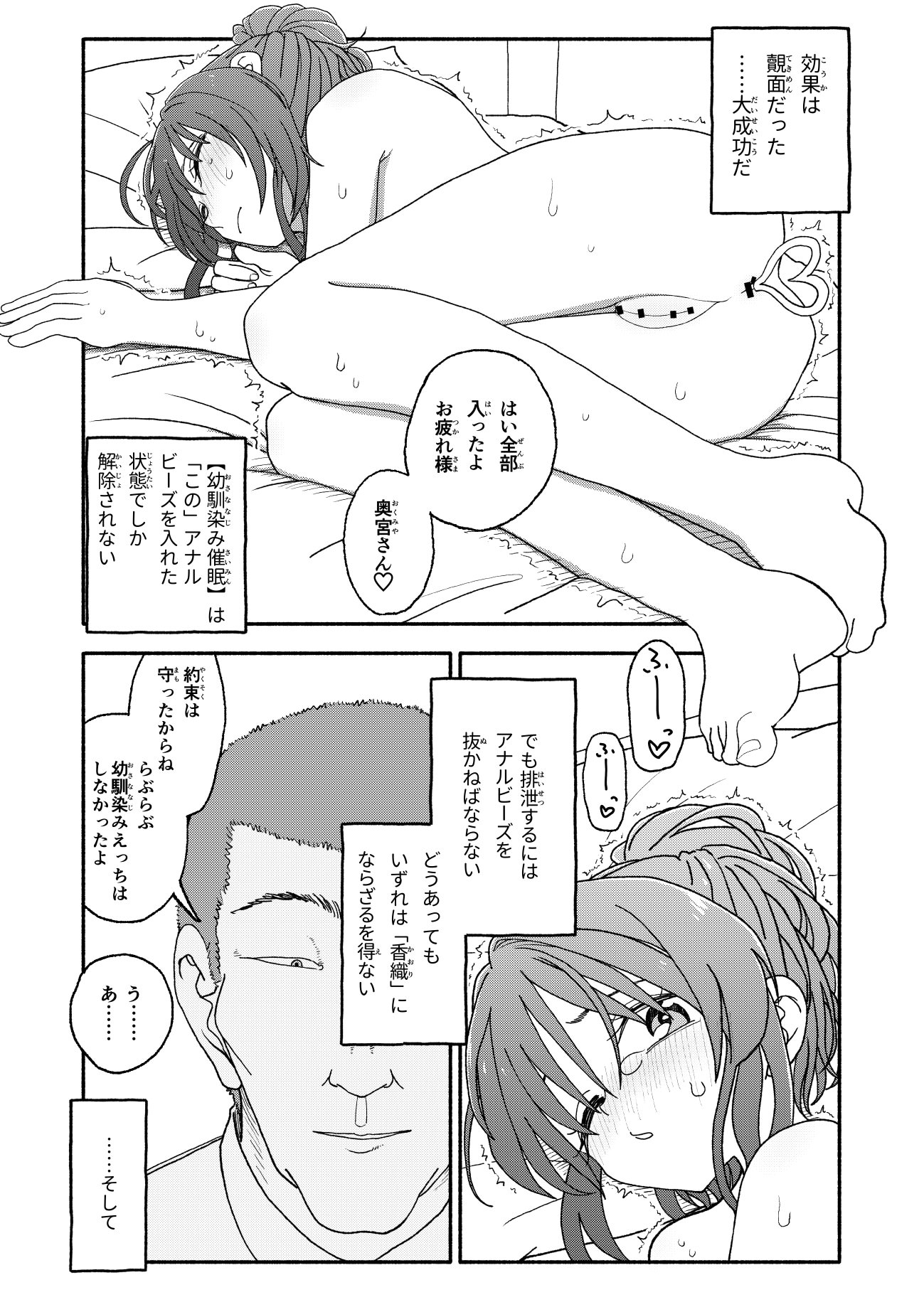 图片[35]-[太ったおばさん] 催眠アプリケーション実験記録2-米哈社