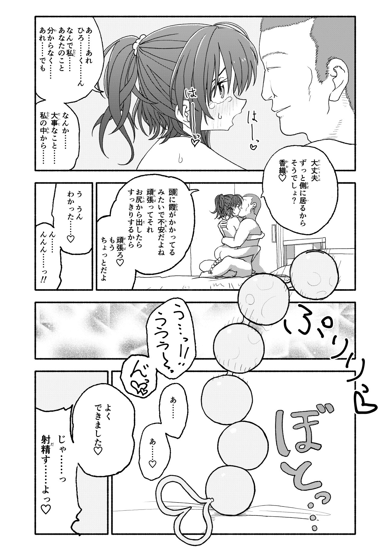 图片[61]-[太ったおばさん] 催眠アプリケーション実験記録2-米哈社