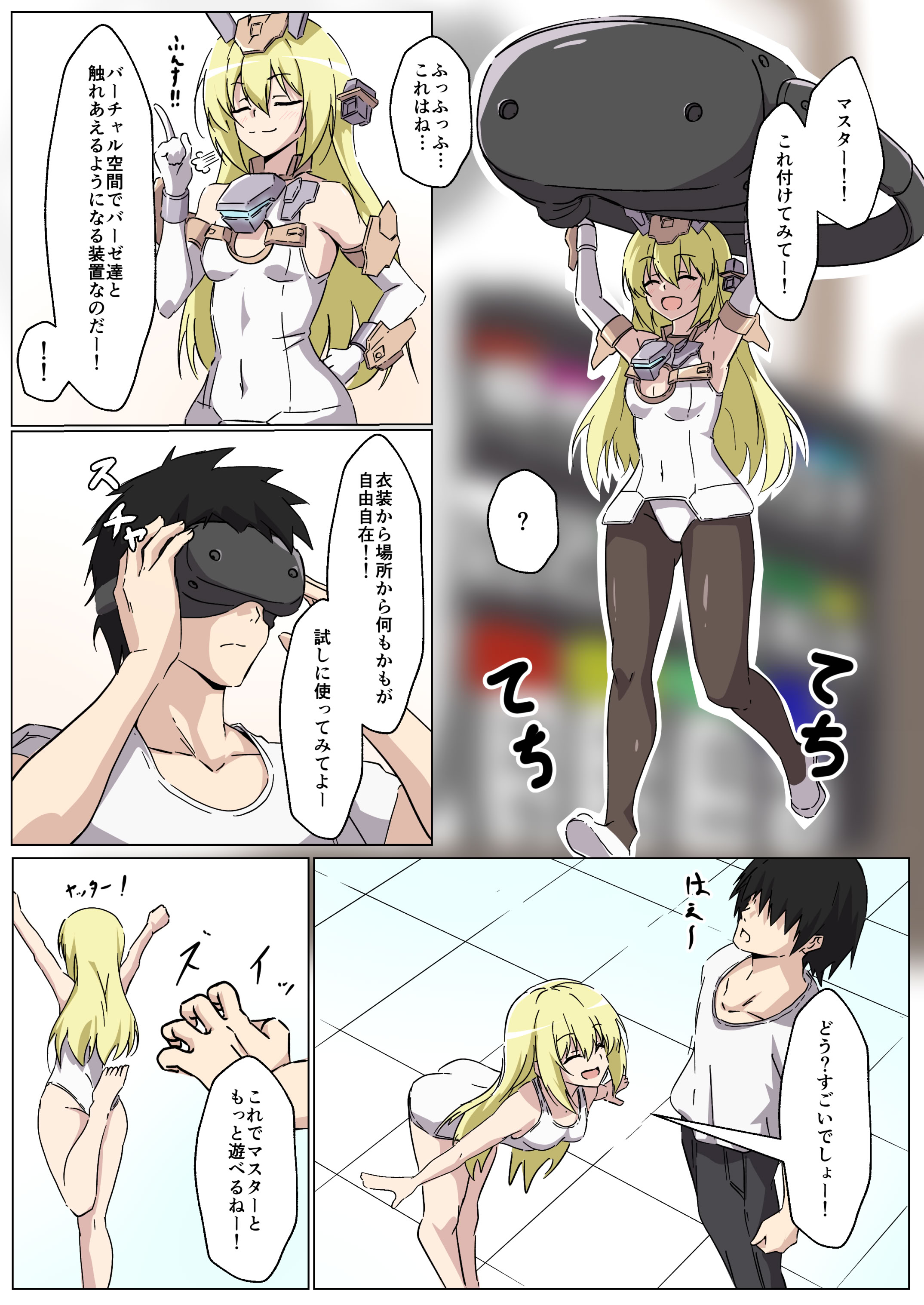 图片[3]-[梅之宮鉄工所 (鉄)] きゃっきゃうふふな・・・ (フレームアームズ・ガール) [DL版]-米哈社