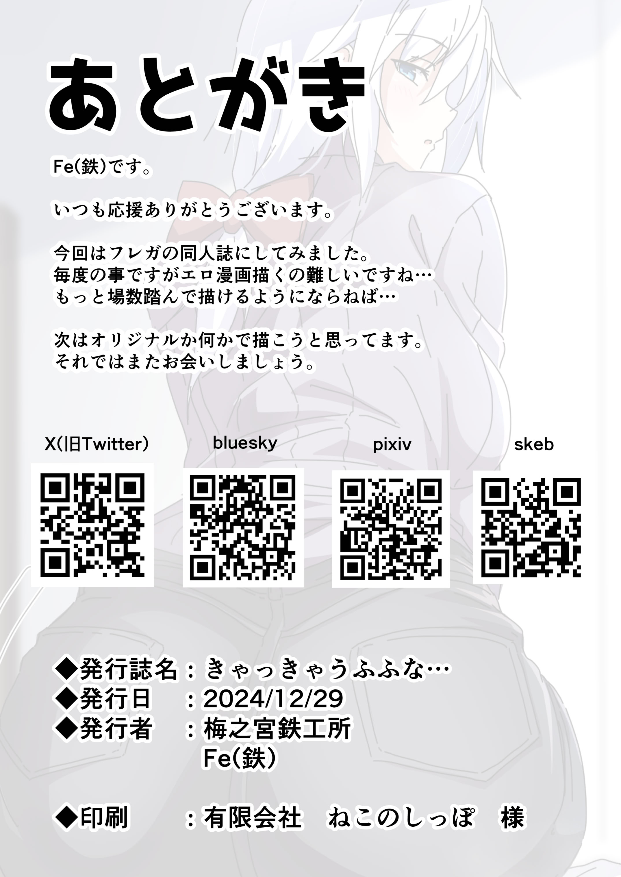 图片[24]-[梅之宮鉄工所 (鉄)] きゃっきゃうふふな・・・ (フレームアームズ・ガール) [DL版]-米哈社