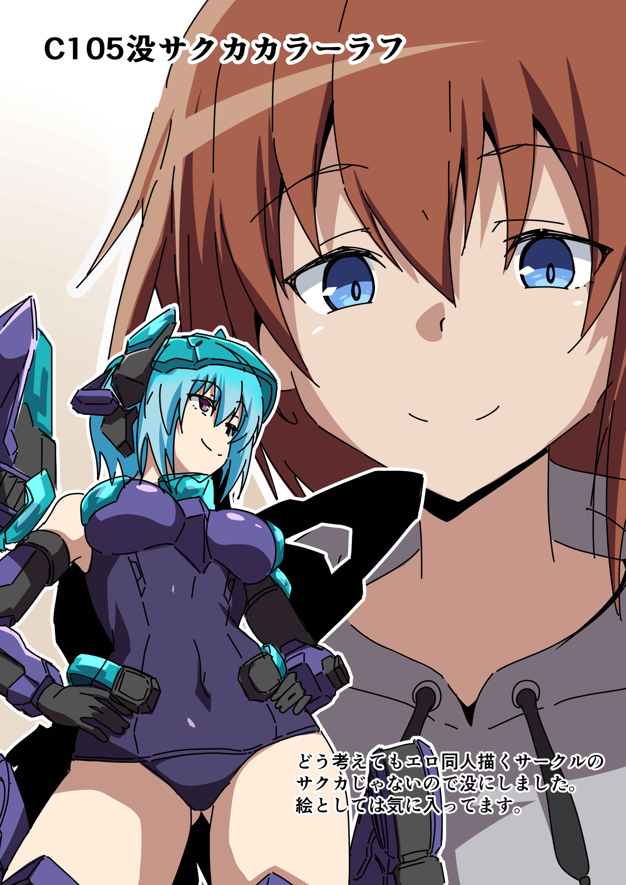 图片[26]-[梅之宮鉄工所 (鉄)] きゃっきゃうふふな・・・ (フレームアームズ・ガール) [DL版]-米哈社