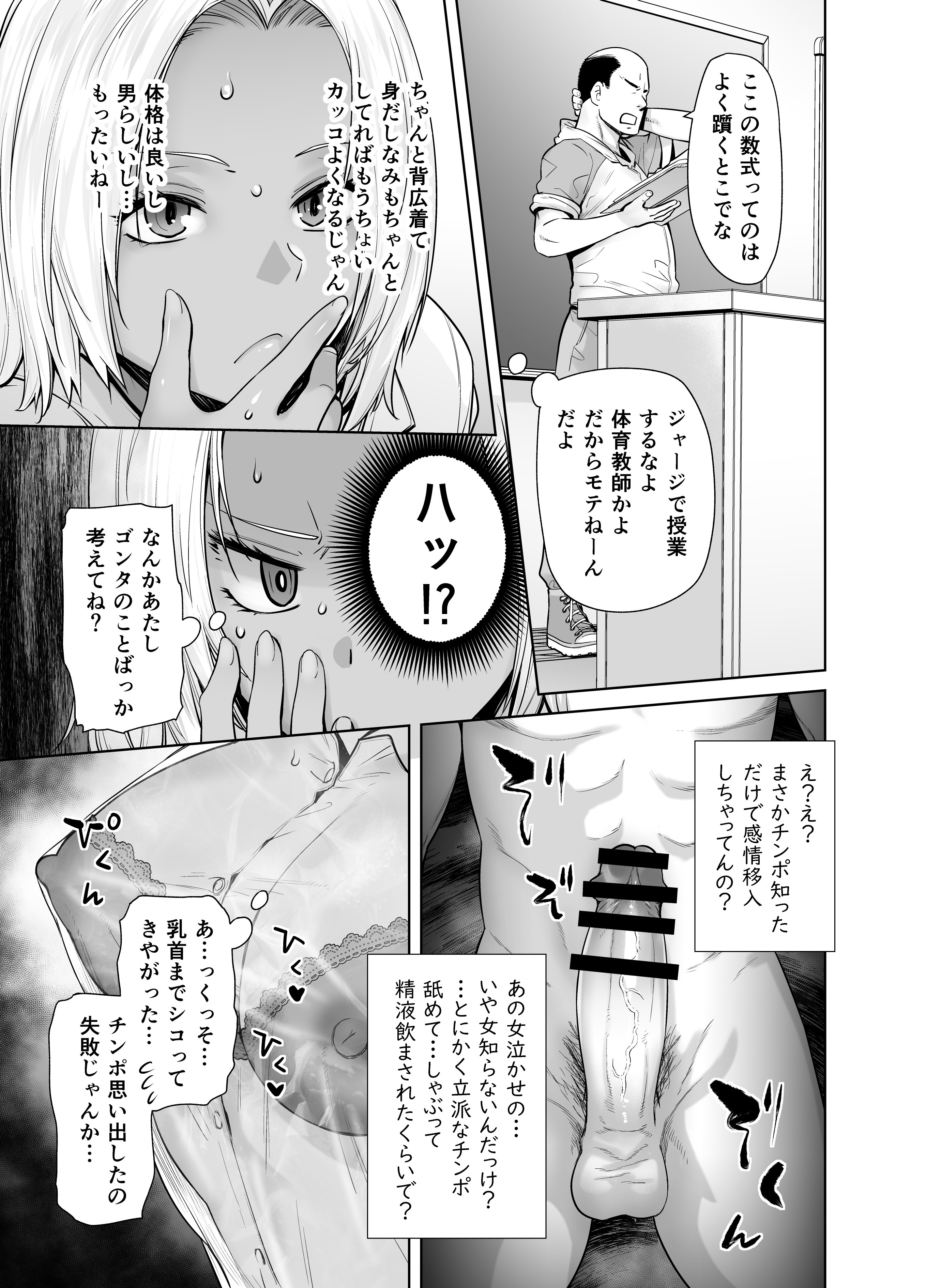 图片[17]-[紅茶屋 (大塚子虎)] 担任のメイドになっちゃった黒ギャル [DL版]-米哈社