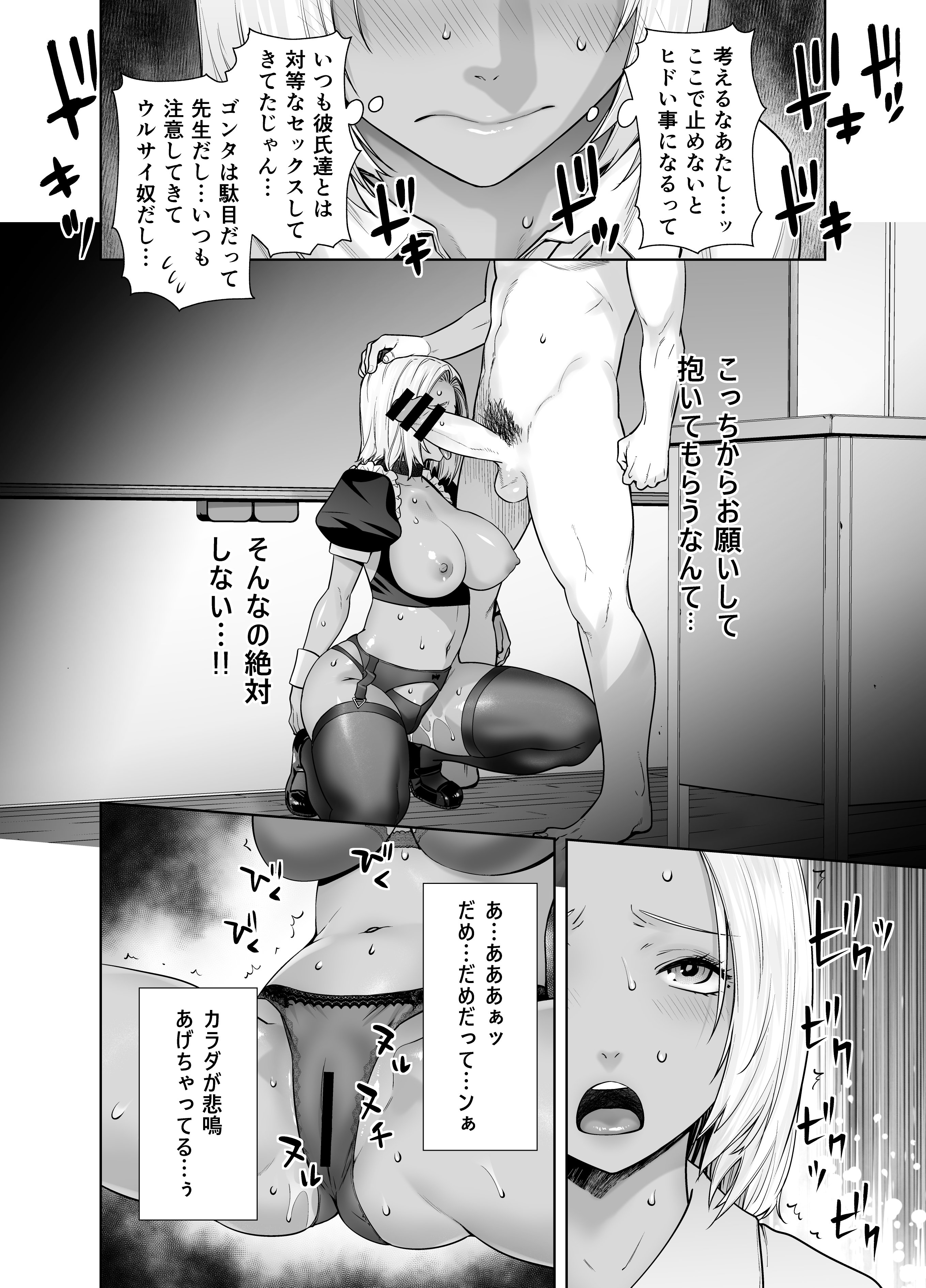 图片[18]-[紅茶屋 (大塚子虎)] 担任のメイドになっちゃった黒ギャル [DL版]-米哈社