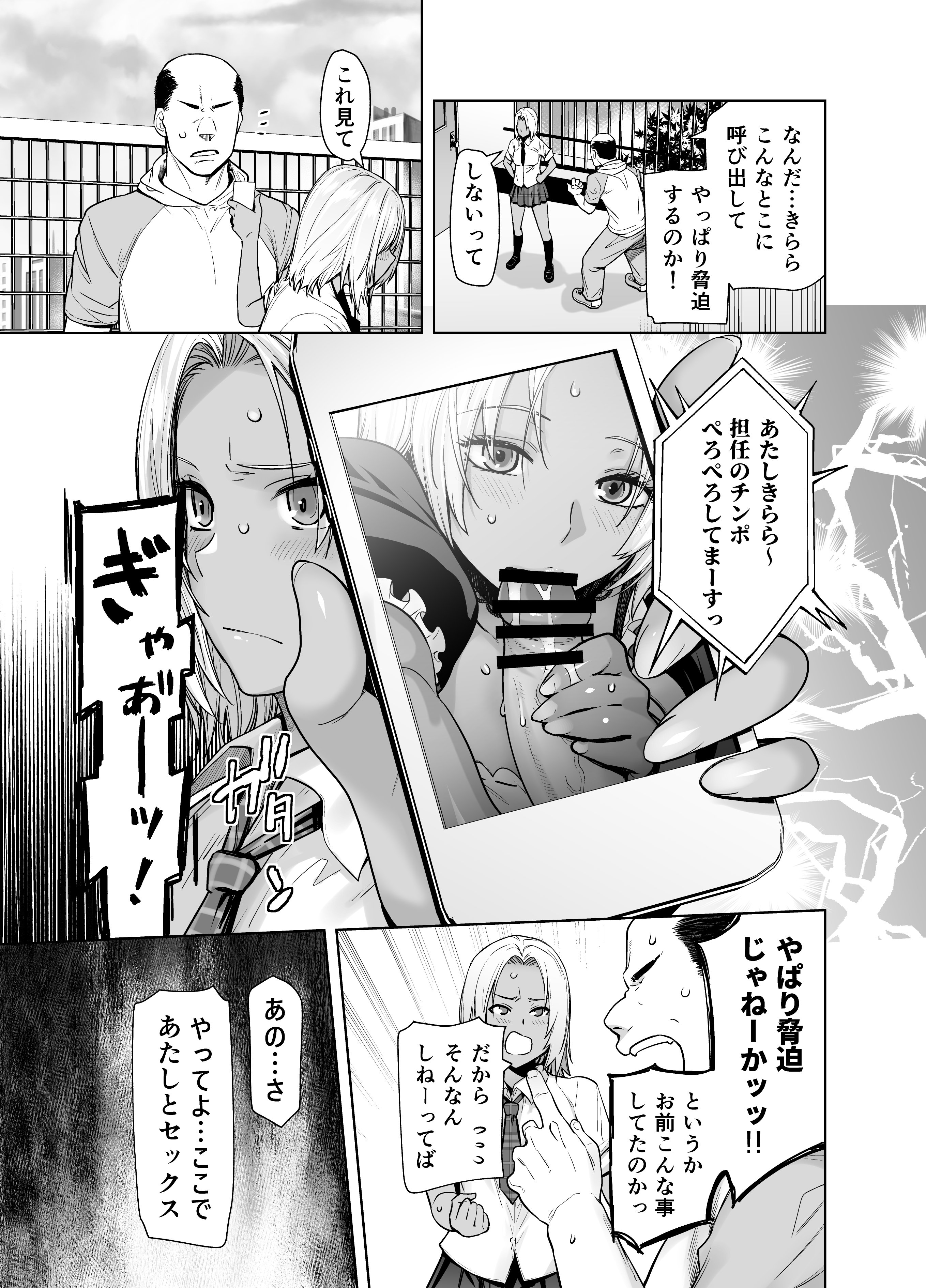 图片[19]-[紅茶屋 (大塚子虎)] 担任のメイドになっちゃった黒ギャル [DL版]-米哈社