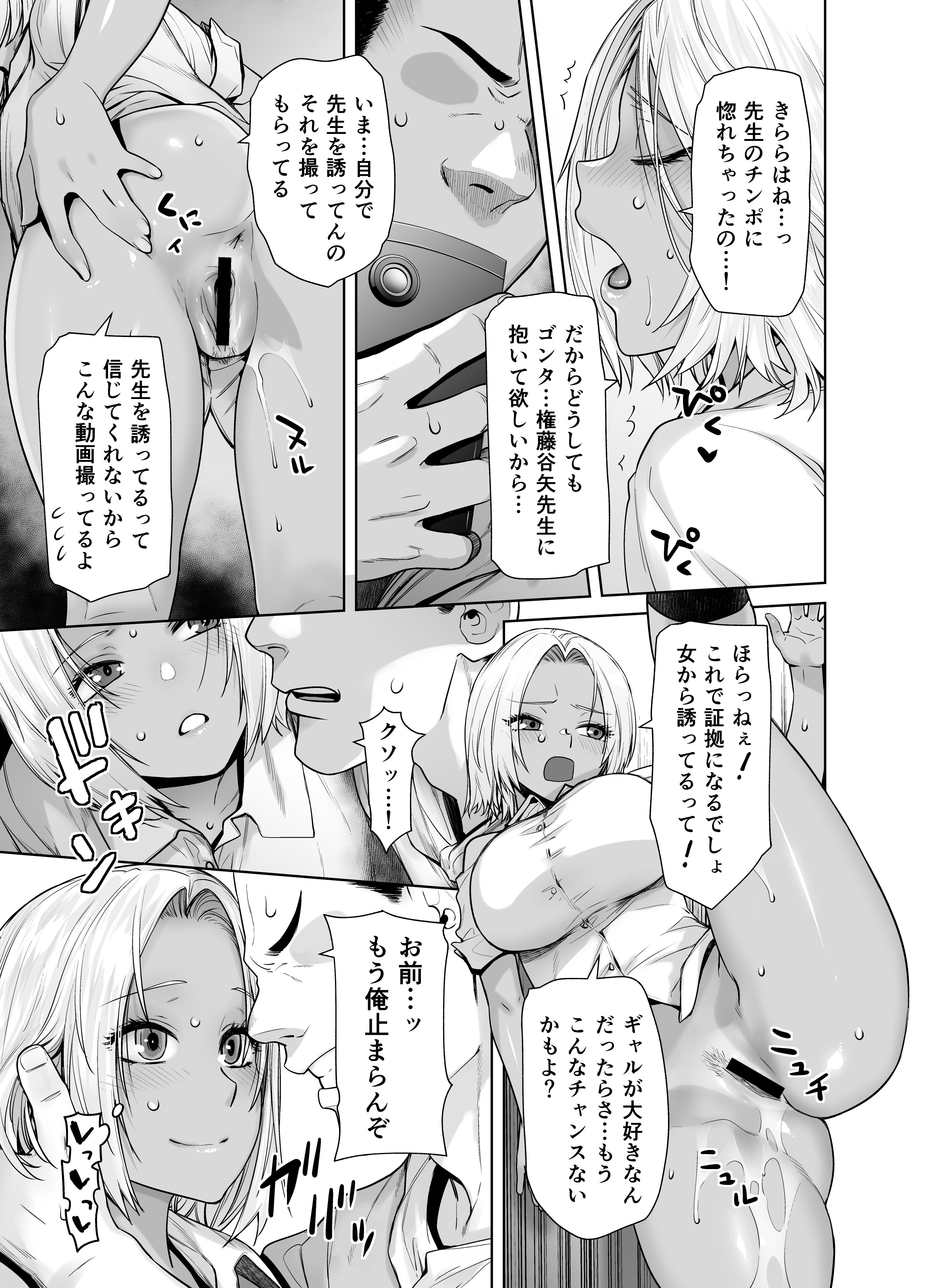 图片[21]-[紅茶屋 (大塚子虎)] 担任のメイドになっちゃった黒ギャル [DL版]-米哈社