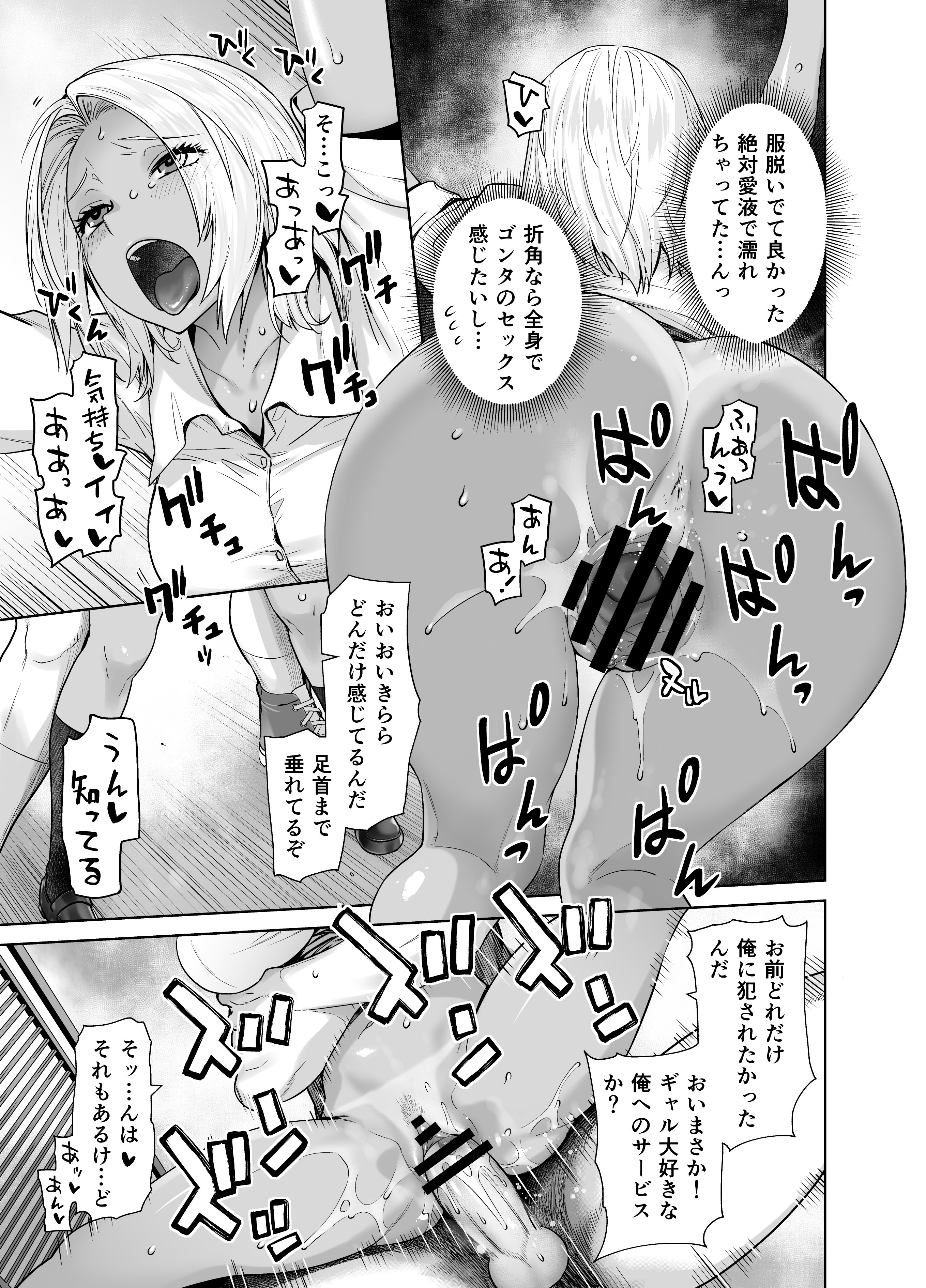 图片[23]-[紅茶屋 (大塚子虎)] 担任のメイドになっちゃった黒ギャル [DL版]-米哈社