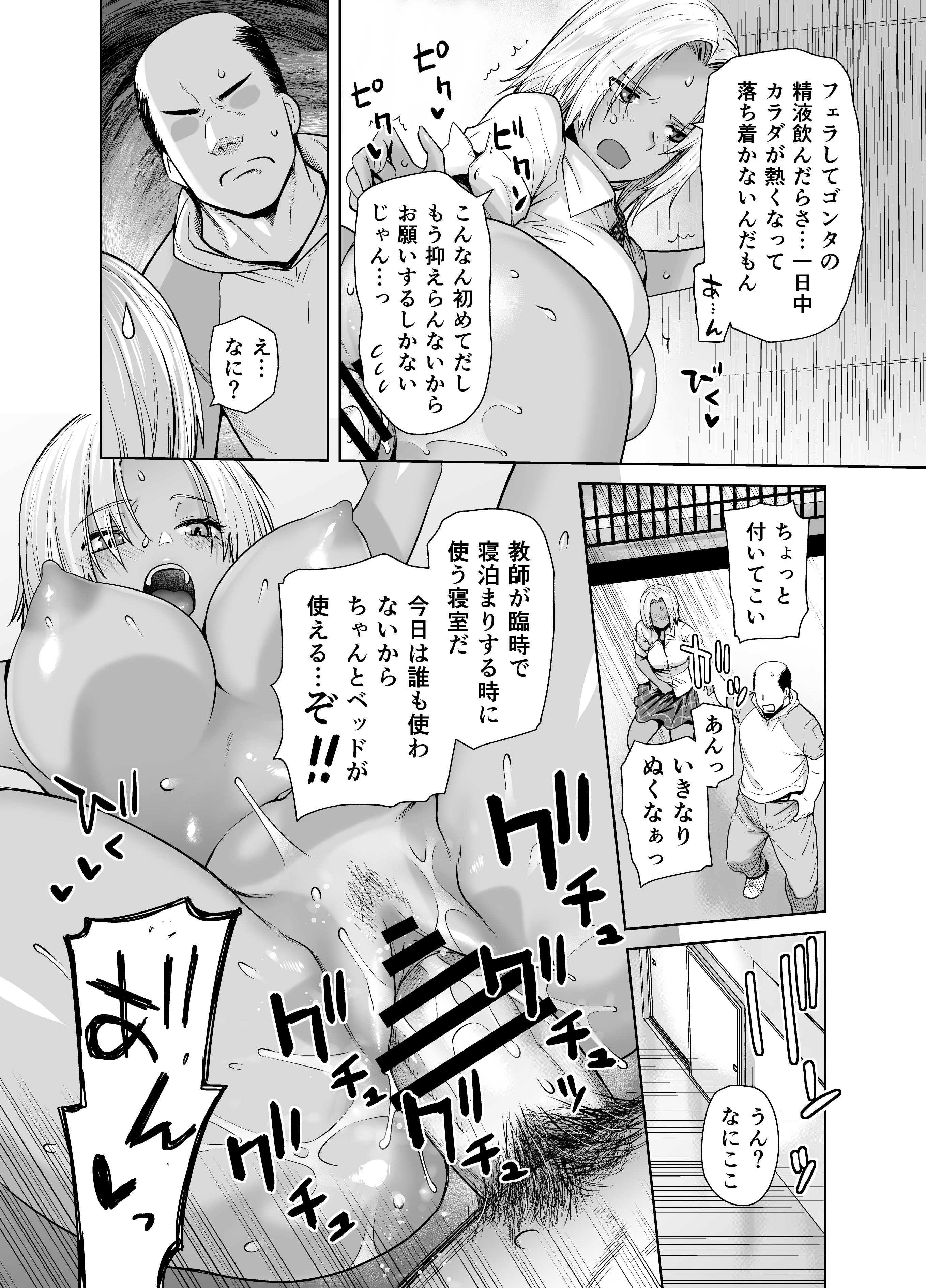 图片[24]-[紅茶屋 (大塚子虎)] 担任のメイドになっちゃった黒ギャル [DL版]-米哈社