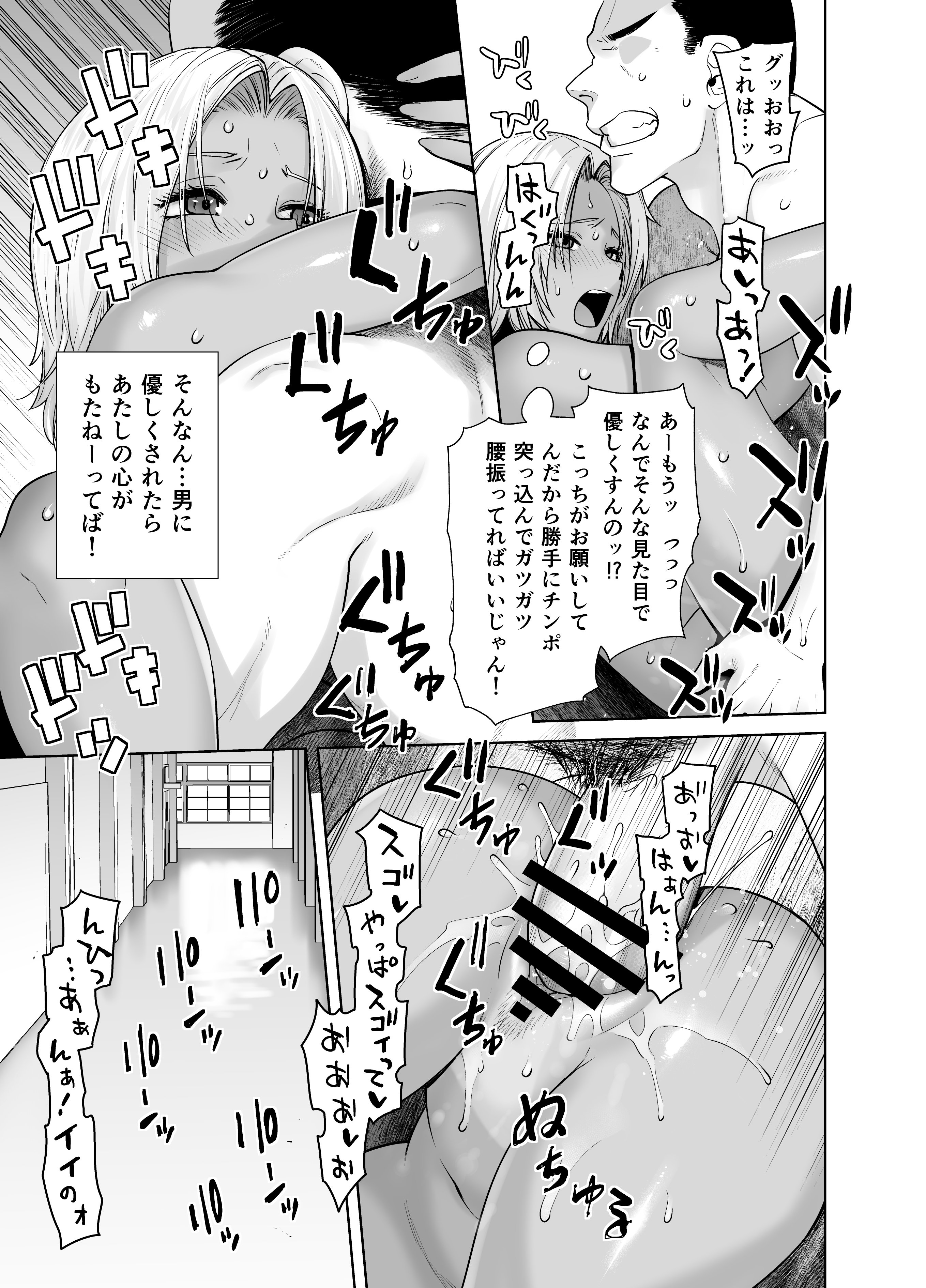 图片[25]-[紅茶屋 (大塚子虎)] 担任のメイドになっちゃった黒ギャル [DL版]-米哈社