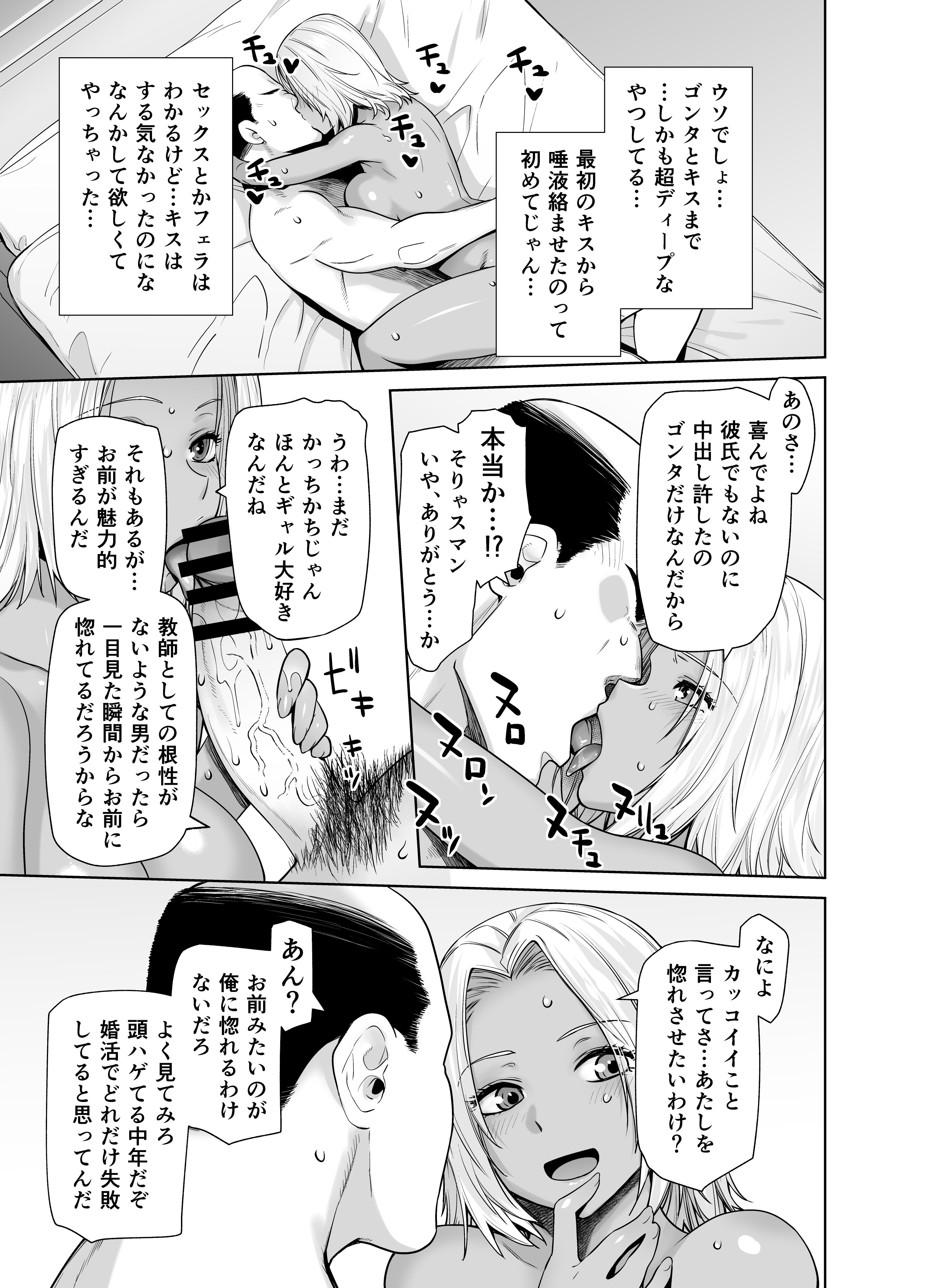 图片[29]-[紅茶屋 (大塚子虎)] 担任のメイドになっちゃった黒ギャル [DL版]-米哈社