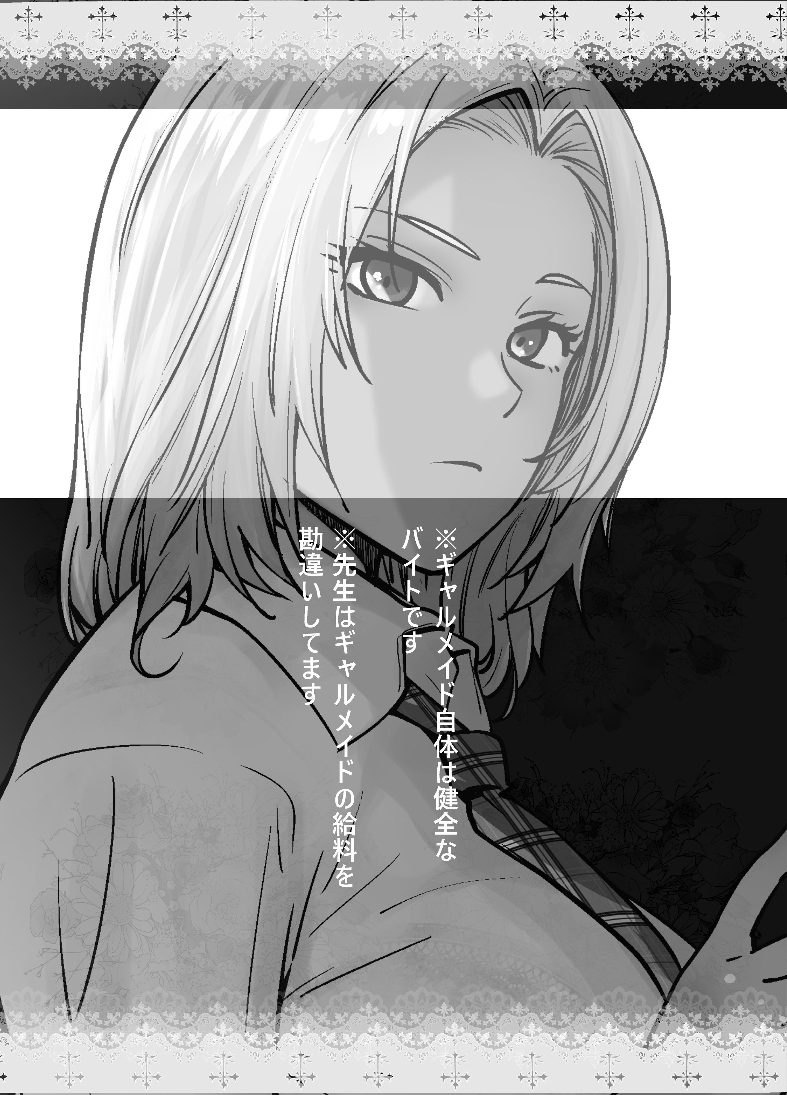 图片[35]-[紅茶屋 (大塚子虎)] 担任のメイドになっちゃった黒ギャル [DL版]-米哈社