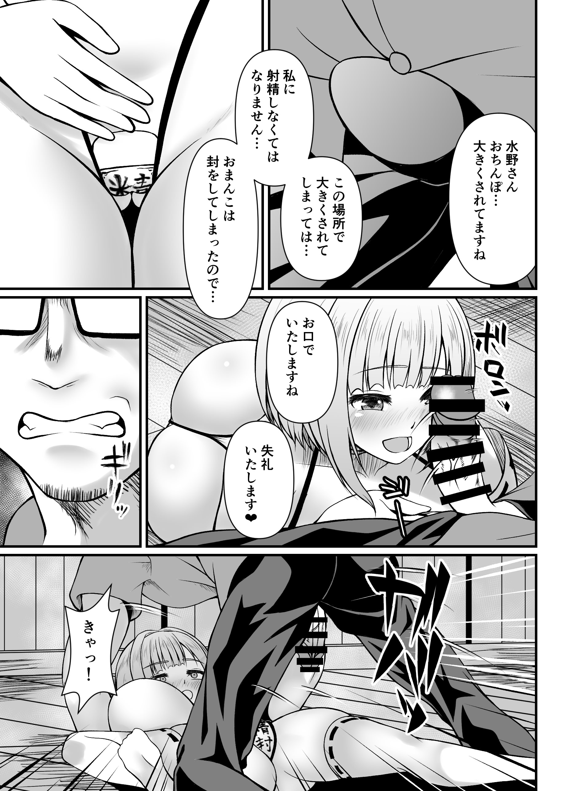 图片[35]-[角Sign] 搾精豊穣祈願の儀-米哈社