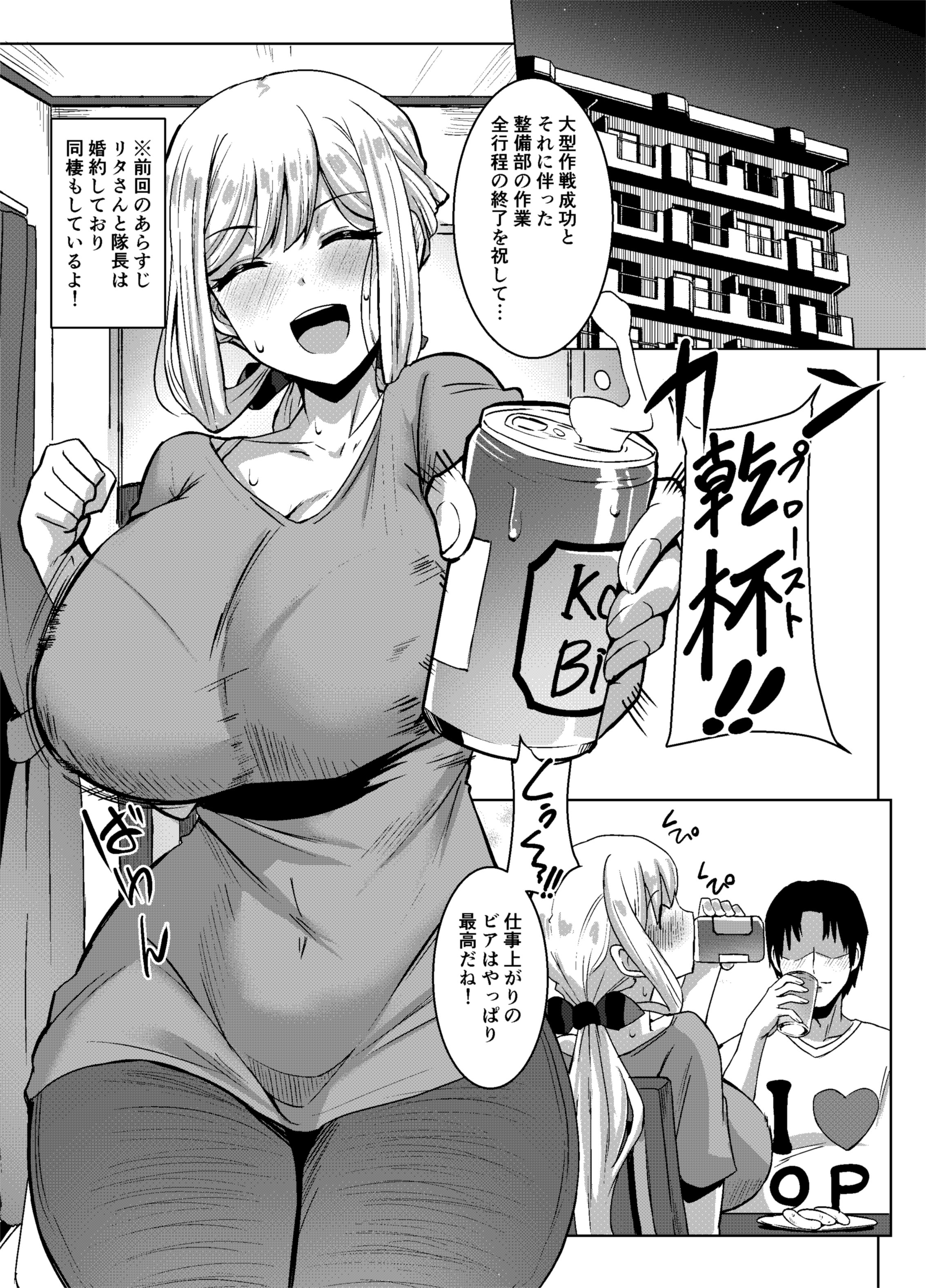 图片[2]-[醤油の里 (霧島鮎)] Angels Liebe zwei (アリス・ギア・アイギス) [DL版]-米哈社