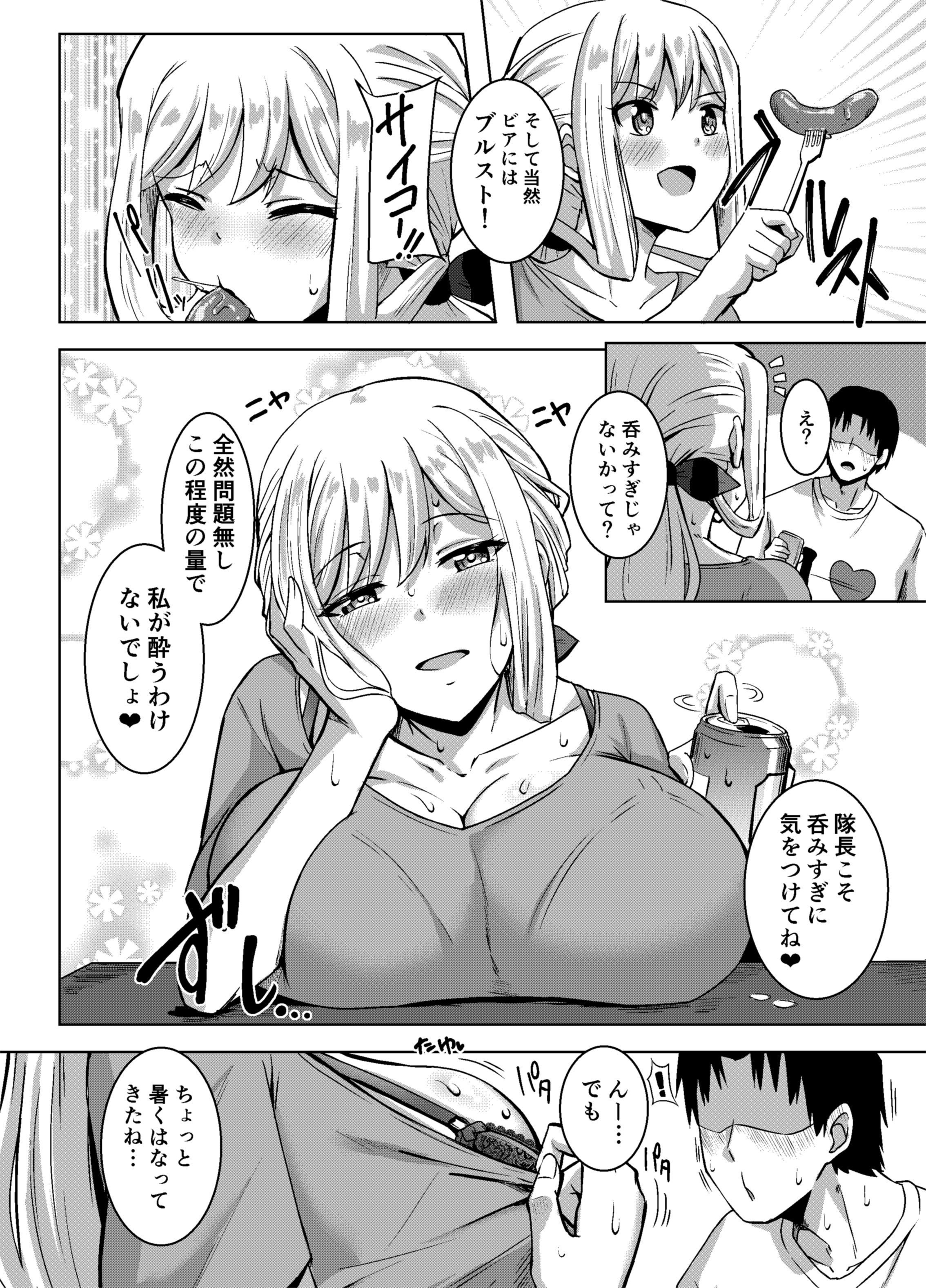 图片[3]-[醤油の里 (霧島鮎)] Angels Liebe zwei (アリス・ギア・アイギス) [DL版]-米哈社