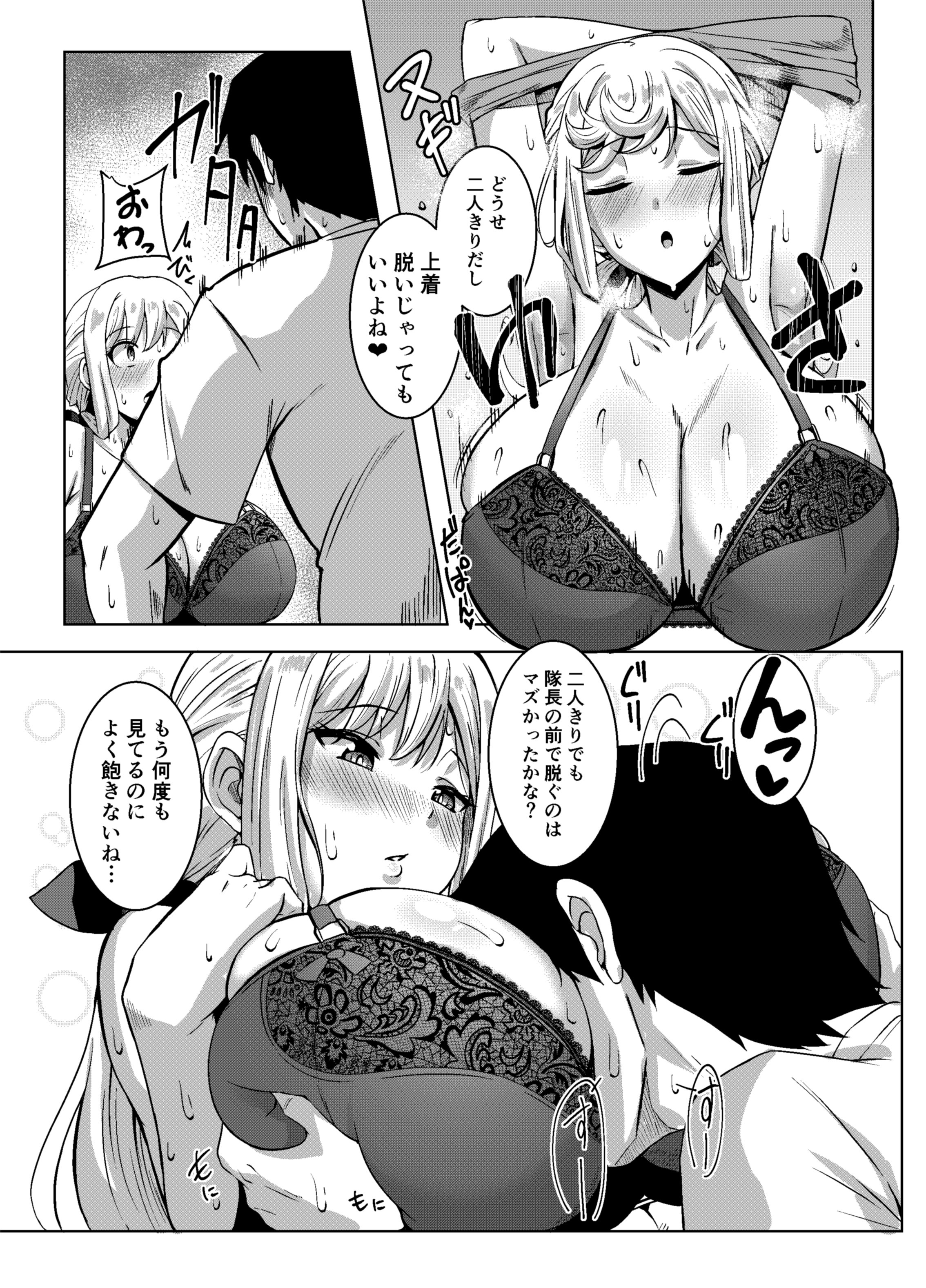 图片[4]-[醤油の里 (霧島鮎)] Angels Liebe zwei (アリス・ギア・アイギス) [DL版]-米哈社