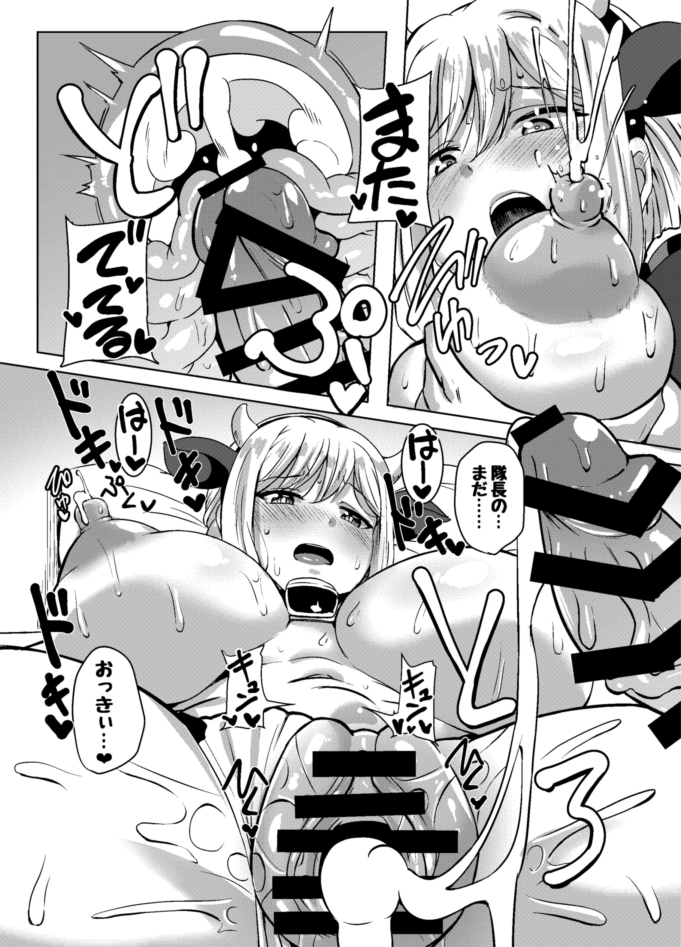 图片[17]-[醤油の里 (霧島鮎)] Angels Liebe zwei (アリス・ギア・アイギス) [DL版]-米哈社