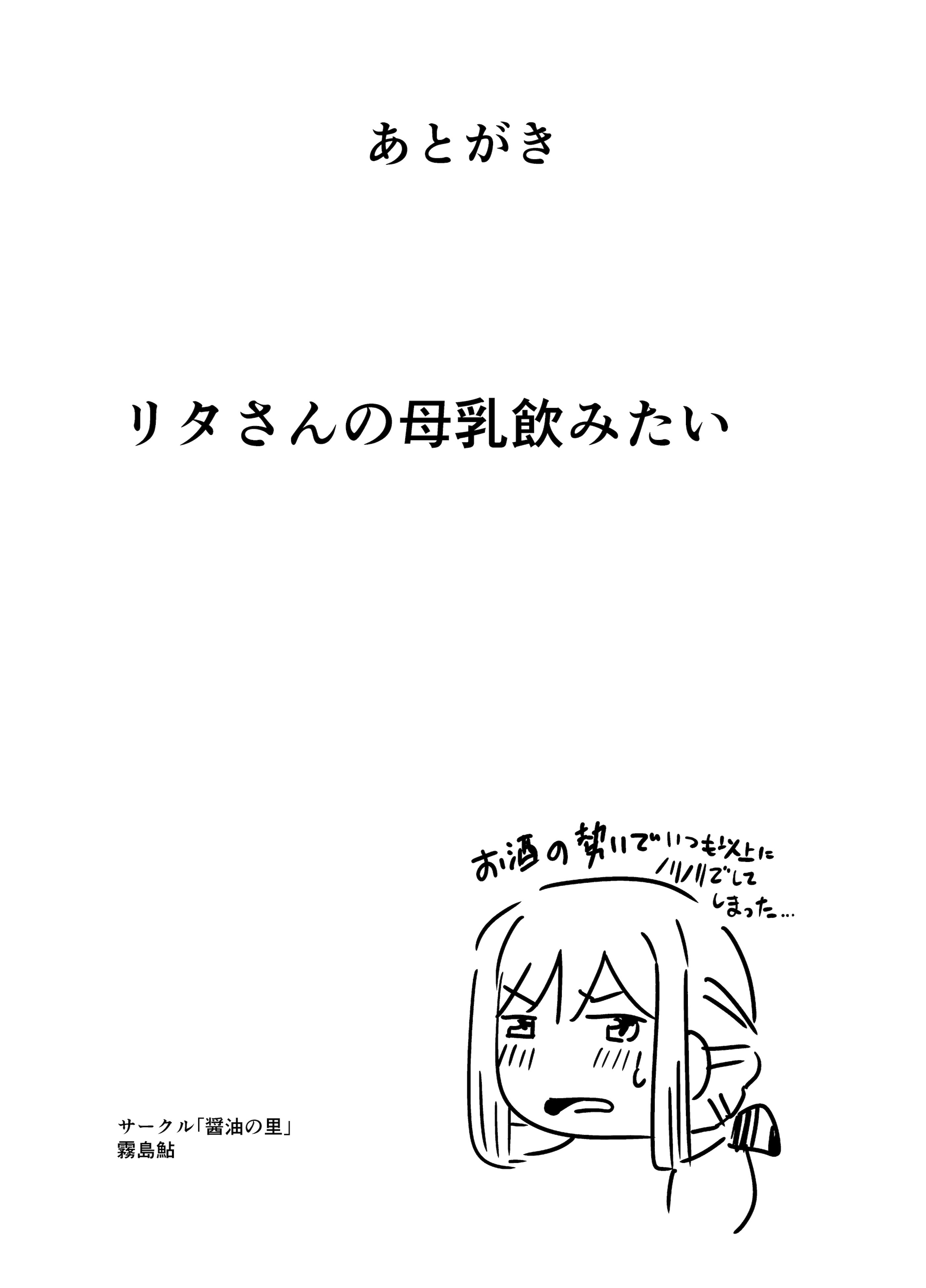 图片[23]-[醤油の里 (霧島鮎)] Angels Liebe zwei (アリス・ギア・アイギス) [DL版]-米哈社