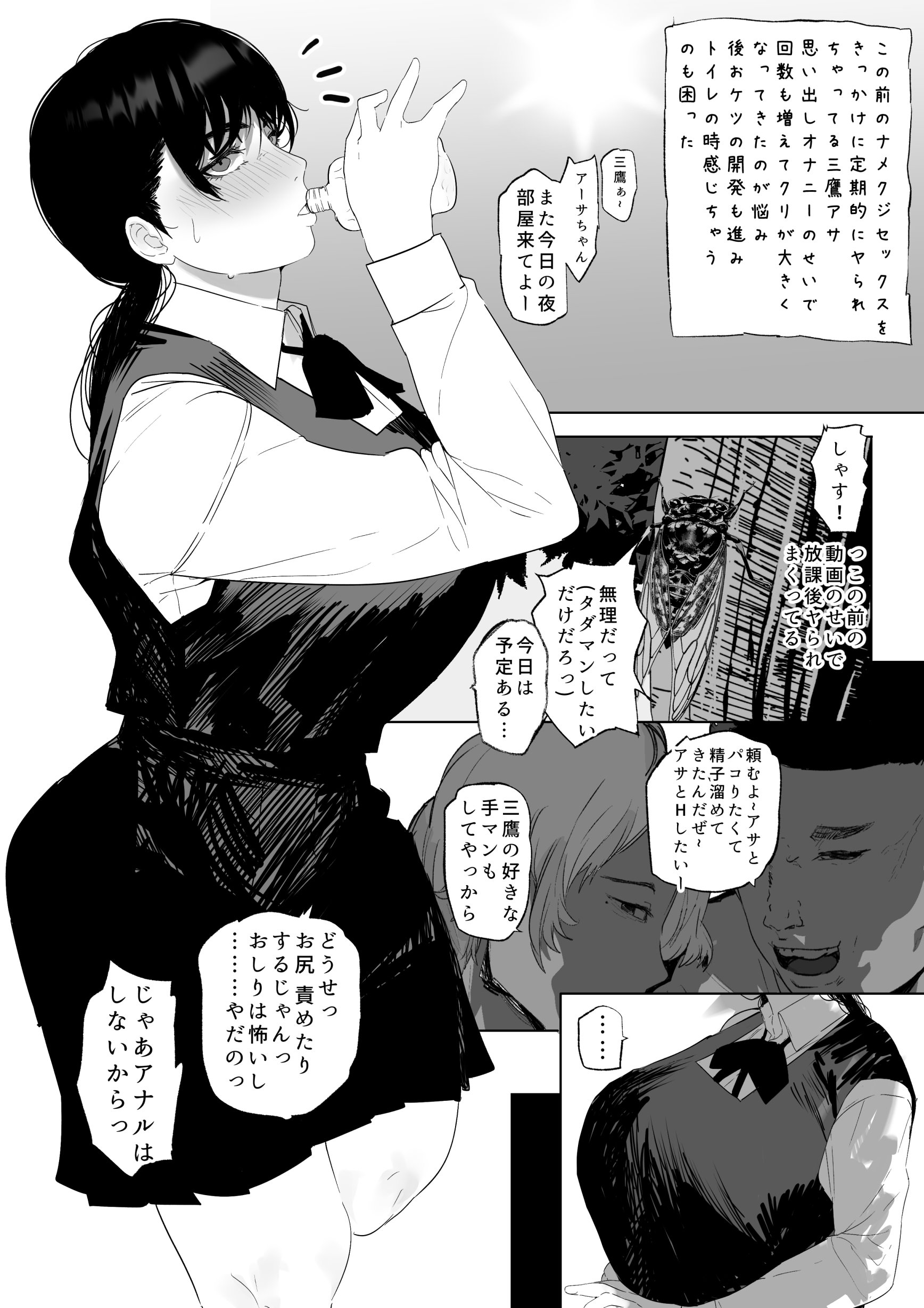 图片[16]-[雲丹ピアノ楽団 (雲丹ピアノ)] なんかちょろい女 (チェンソーマン)-米哈社