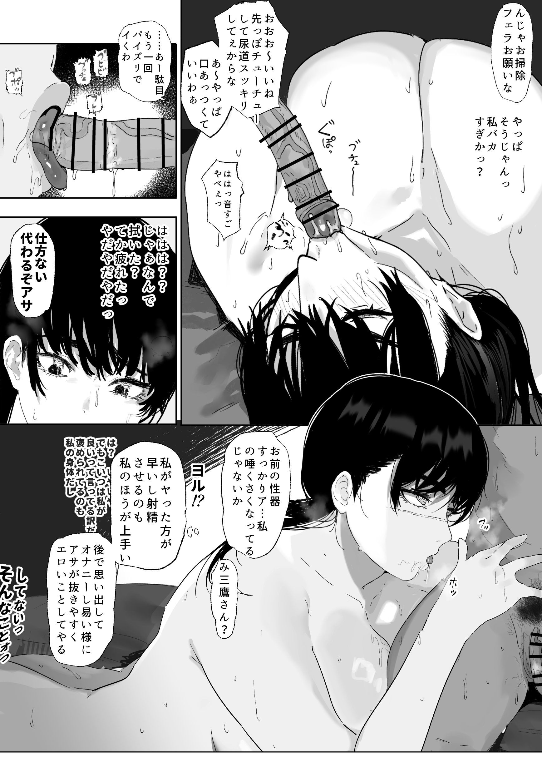 图片[23]-[雲丹ピアノ楽団 (雲丹ピアノ)] なんかちょろい女 (チェンソーマン)-米哈社