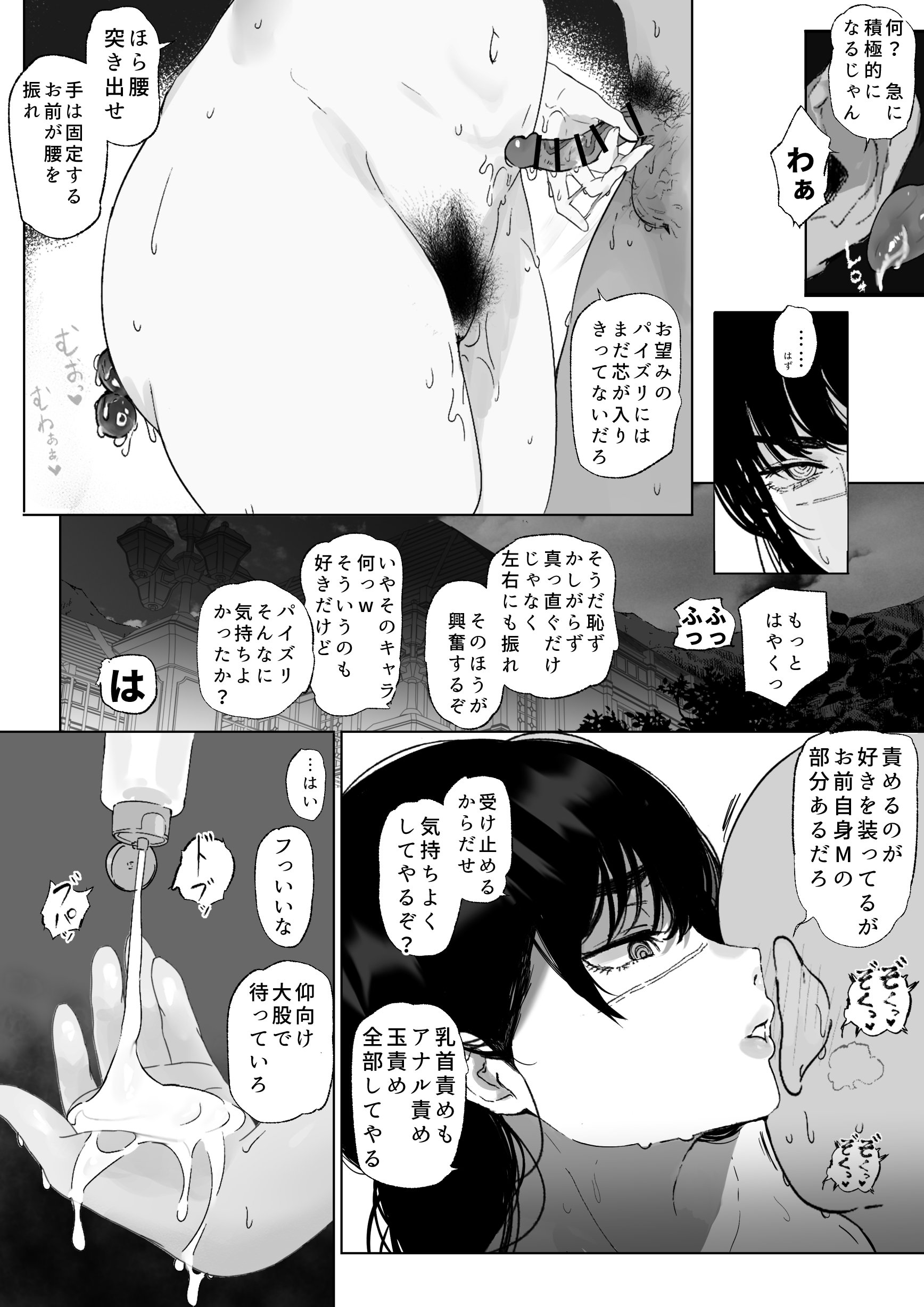 图片[24]-[雲丹ピアノ楽団 (雲丹ピアノ)] なんかちょろい女 (チェンソーマン)-米哈社