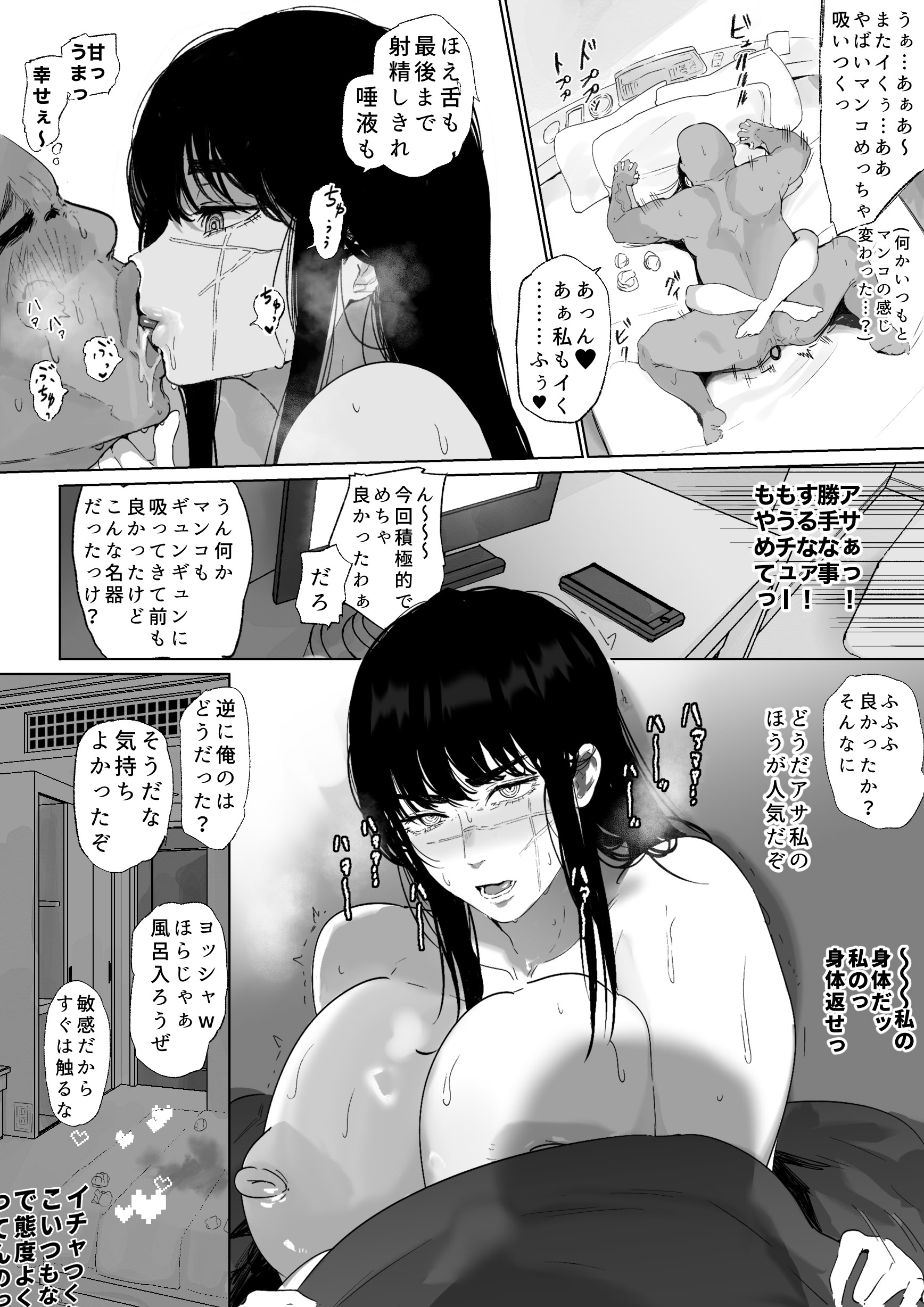 图片[26]-[雲丹ピアノ楽団 (雲丹ピアノ)] なんかちょろい女 (チェンソーマン)-米哈社